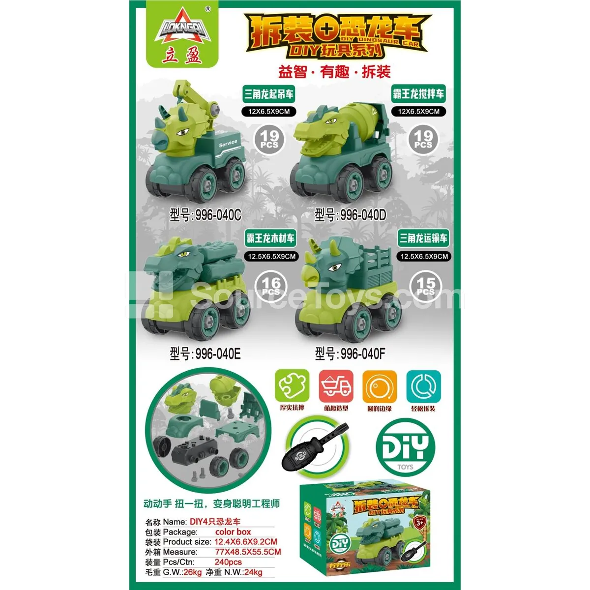 DIY Dinosaur Car