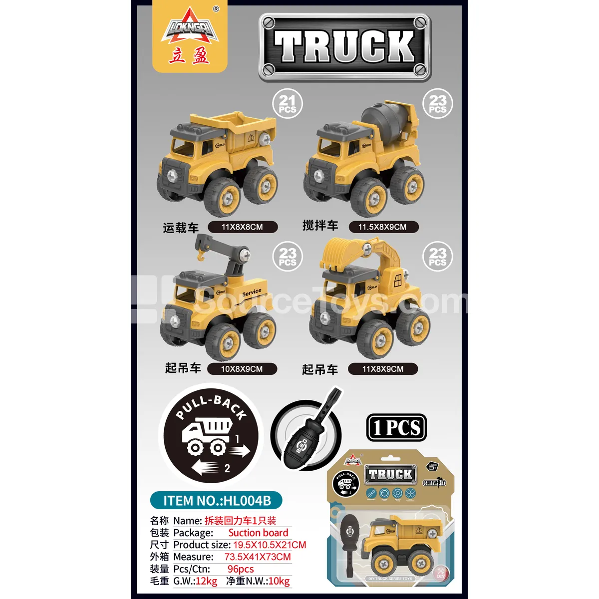 Wheat Straw DIY Assembly Pull-Back Construction Vehicle, 1 pc