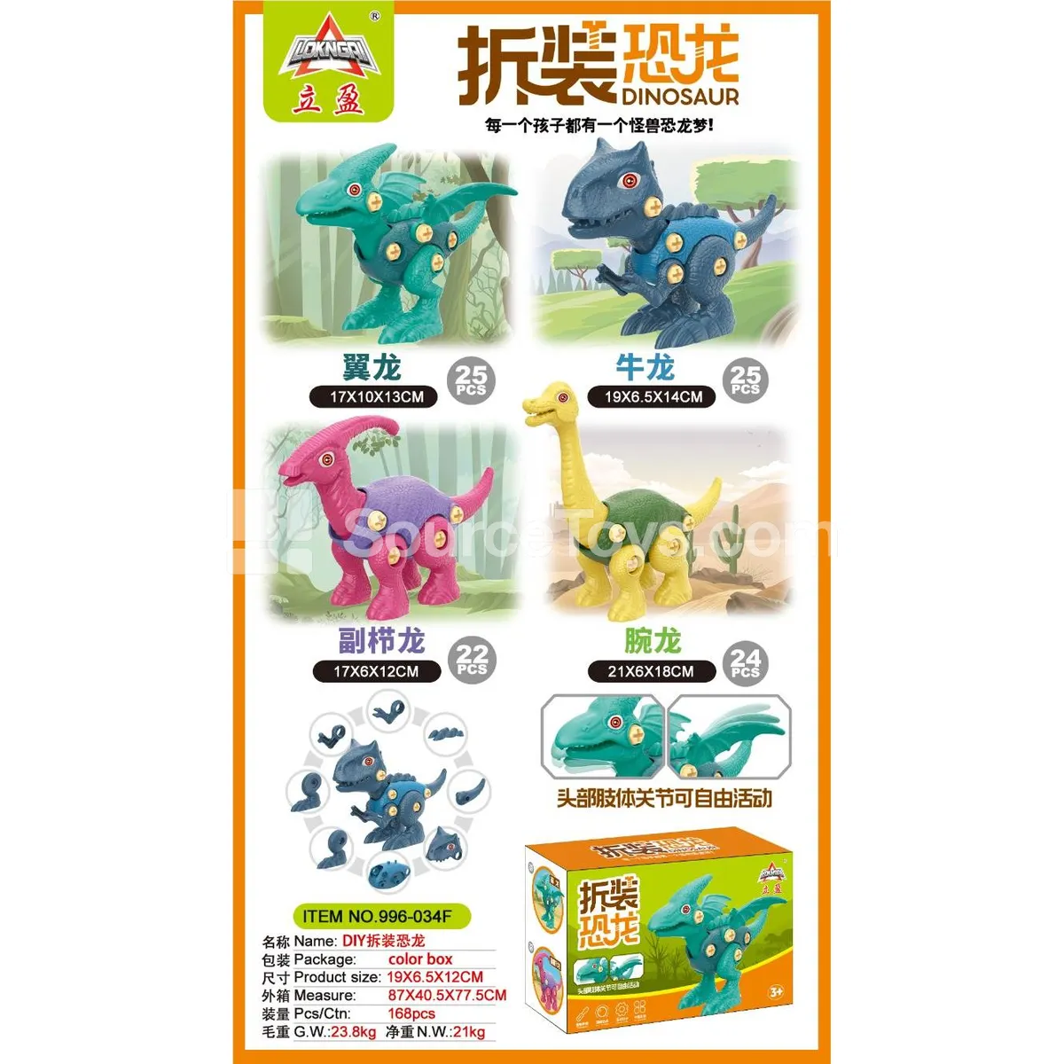 DIY Assembly Dinosaur Set (4-Box Assorted)