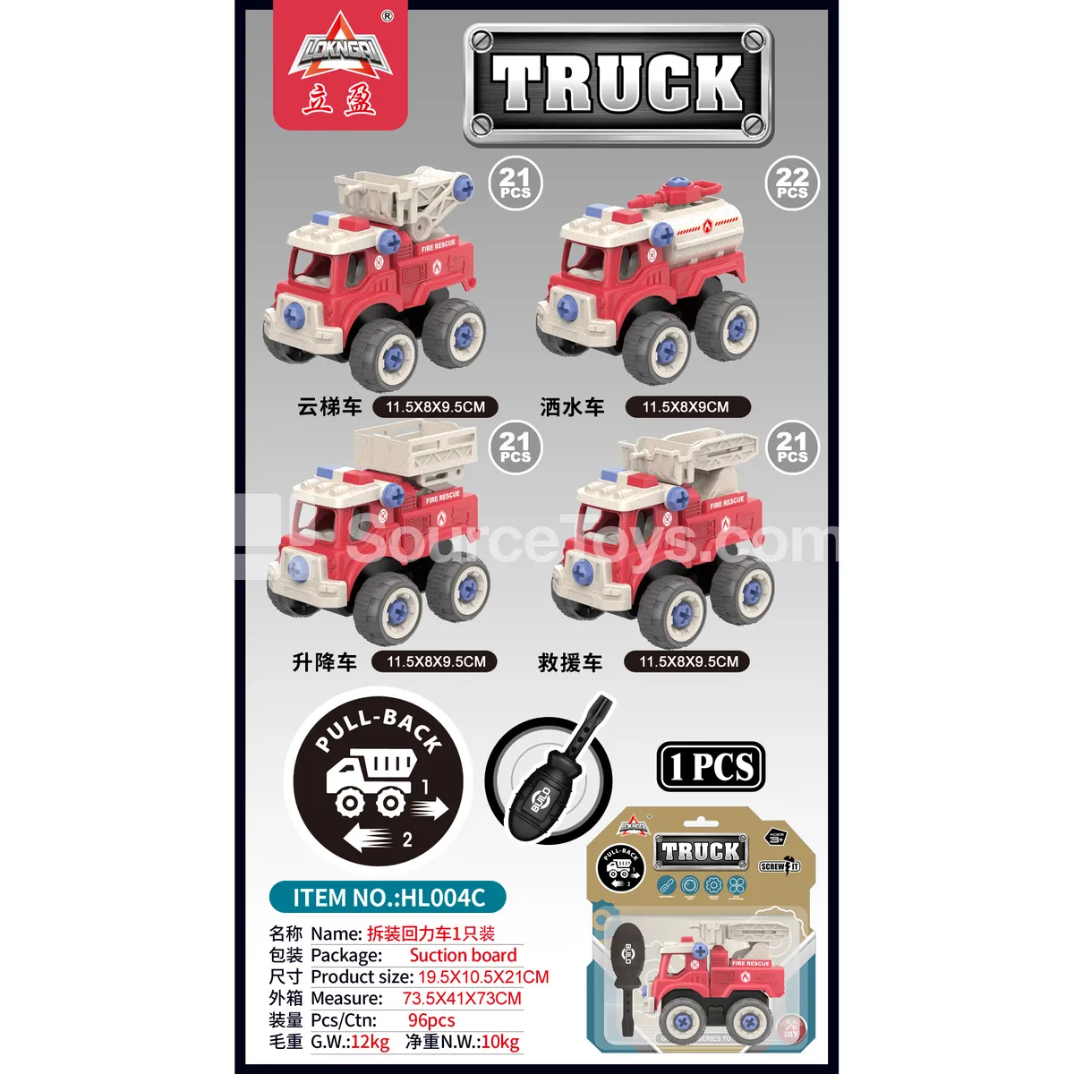 Wheat Straw DIY Assembly Pull-Back Fire Truck, 1 pc