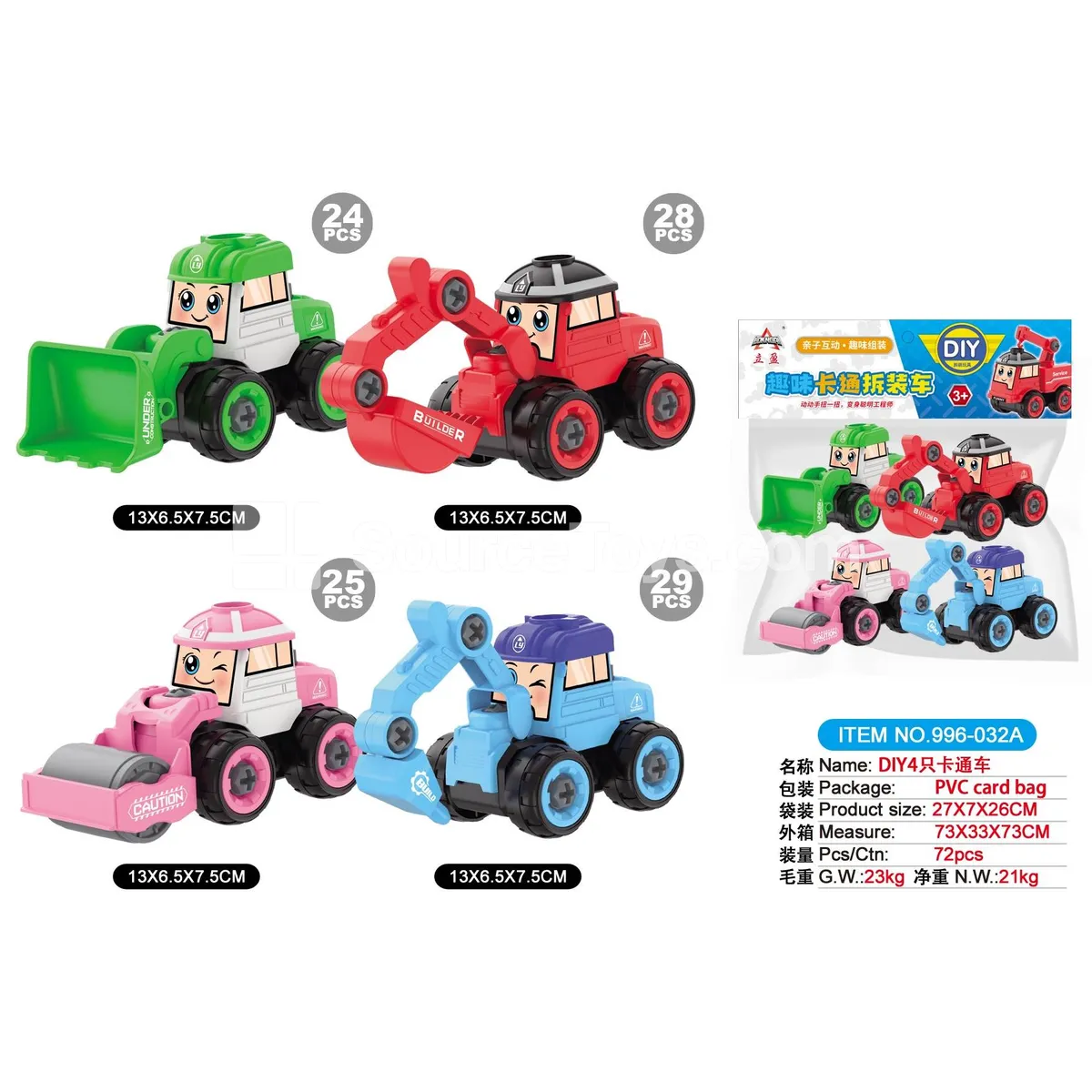 DIY 4-Piece Construction Vehicle Set (Small) with Header Card