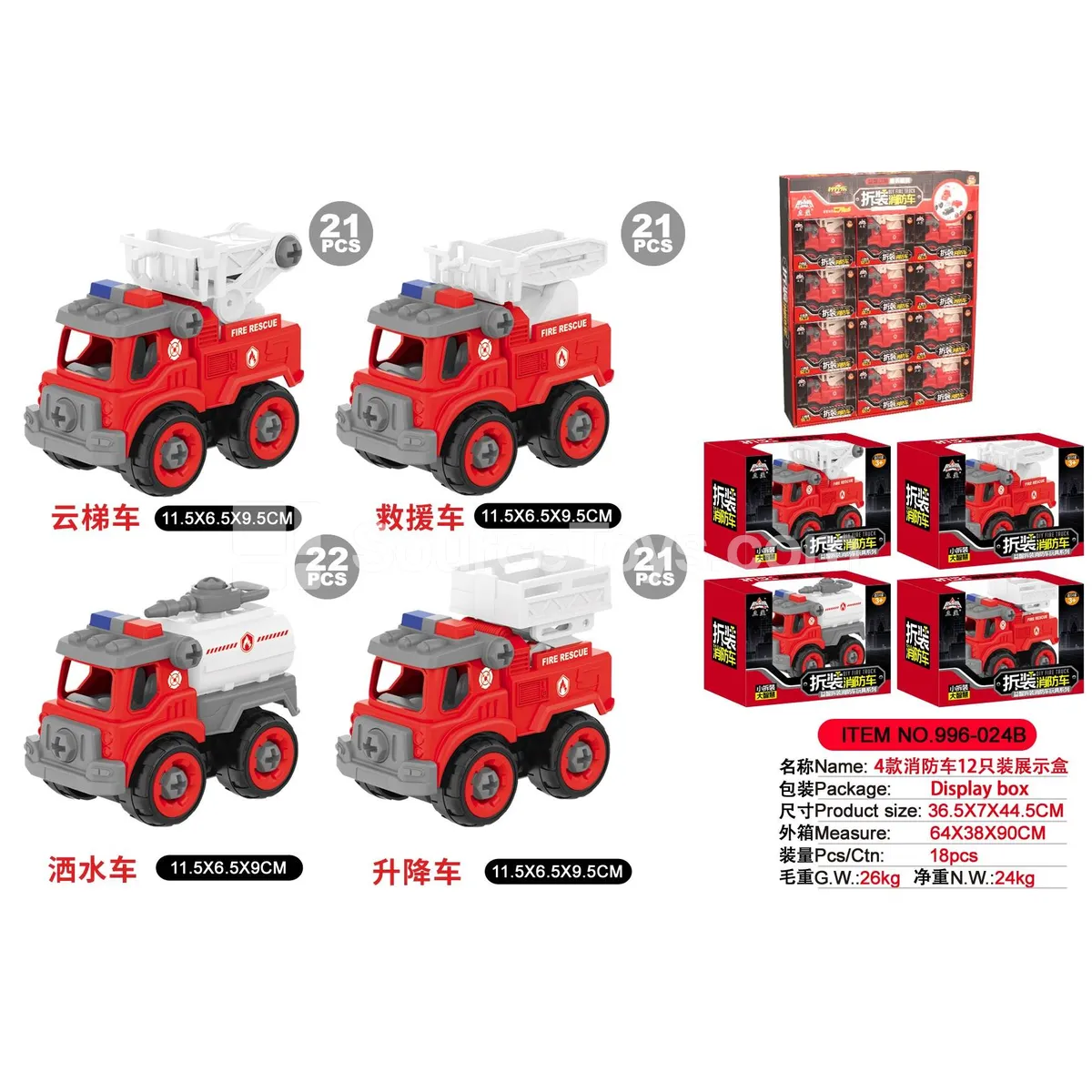 4-Style Fire Truck Set, 12 Pcs, Display Box