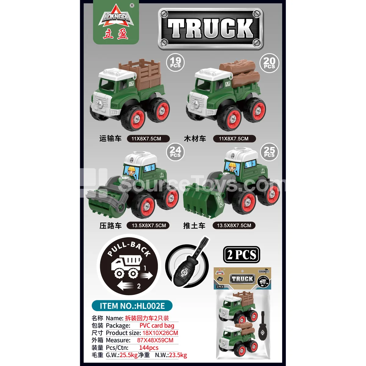 Wheat Straw DIY Assembly Pull-Back Farm Vehicle, 2-Pack