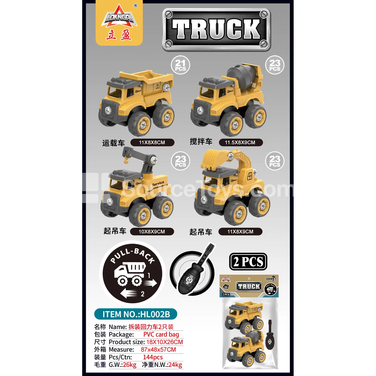 Wheat Straw DIY Assembly Pull-Back Construction Vehicle Set, 2 pcs