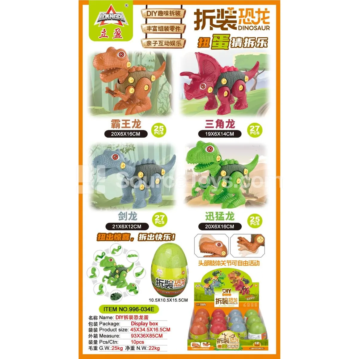 DIY Dinosaur Egg Set, 4 Styles, 12 Pieces
