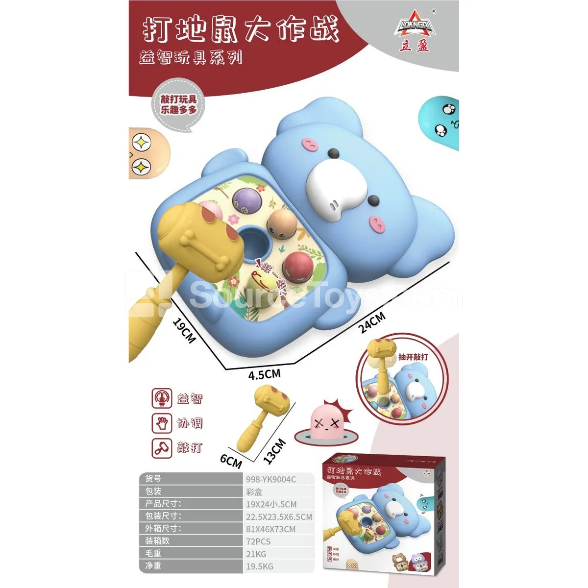 Elephant Whack-a-Mole Game (Blue) Elephant Whack-a-Mole Game (Blue)