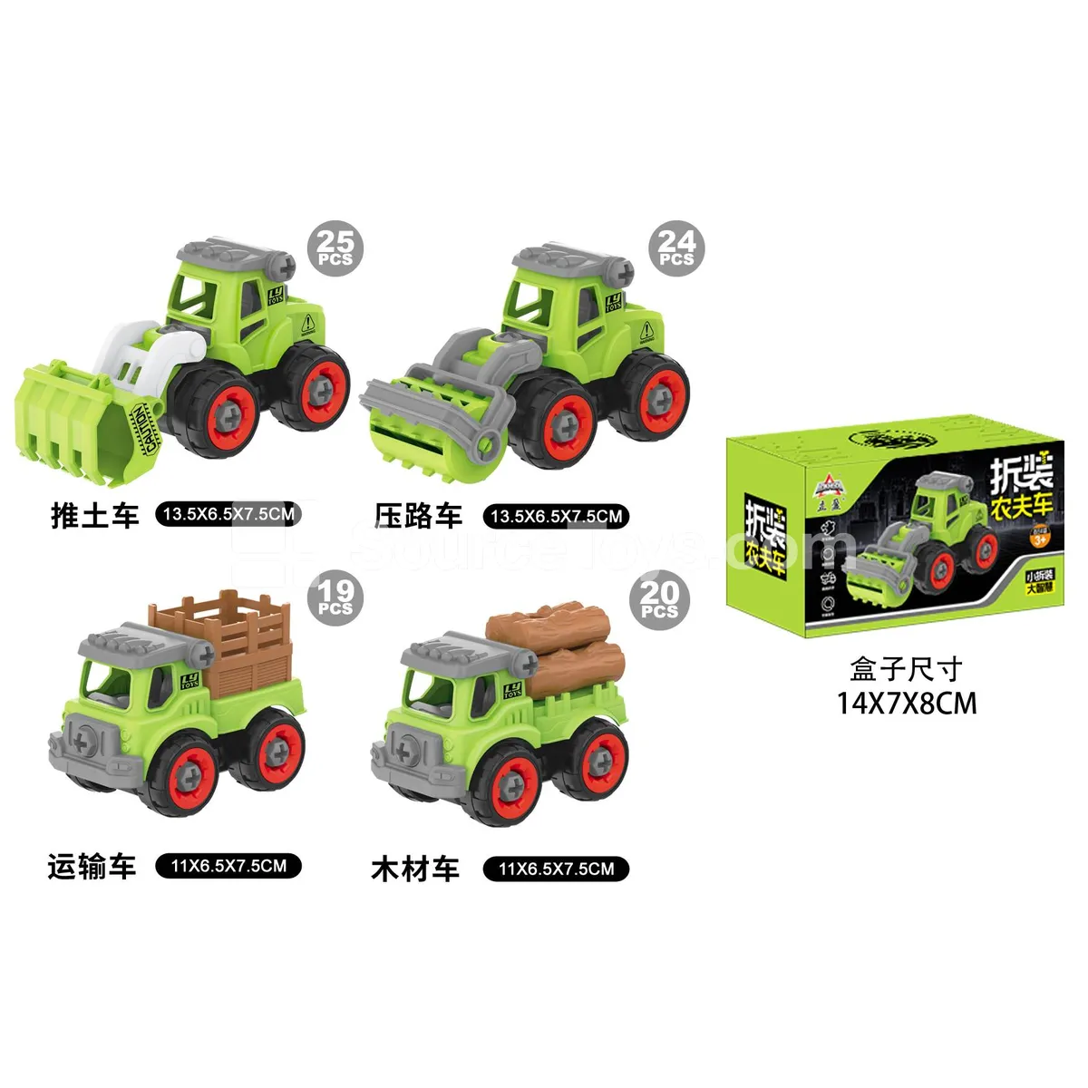 Farm Vehicle