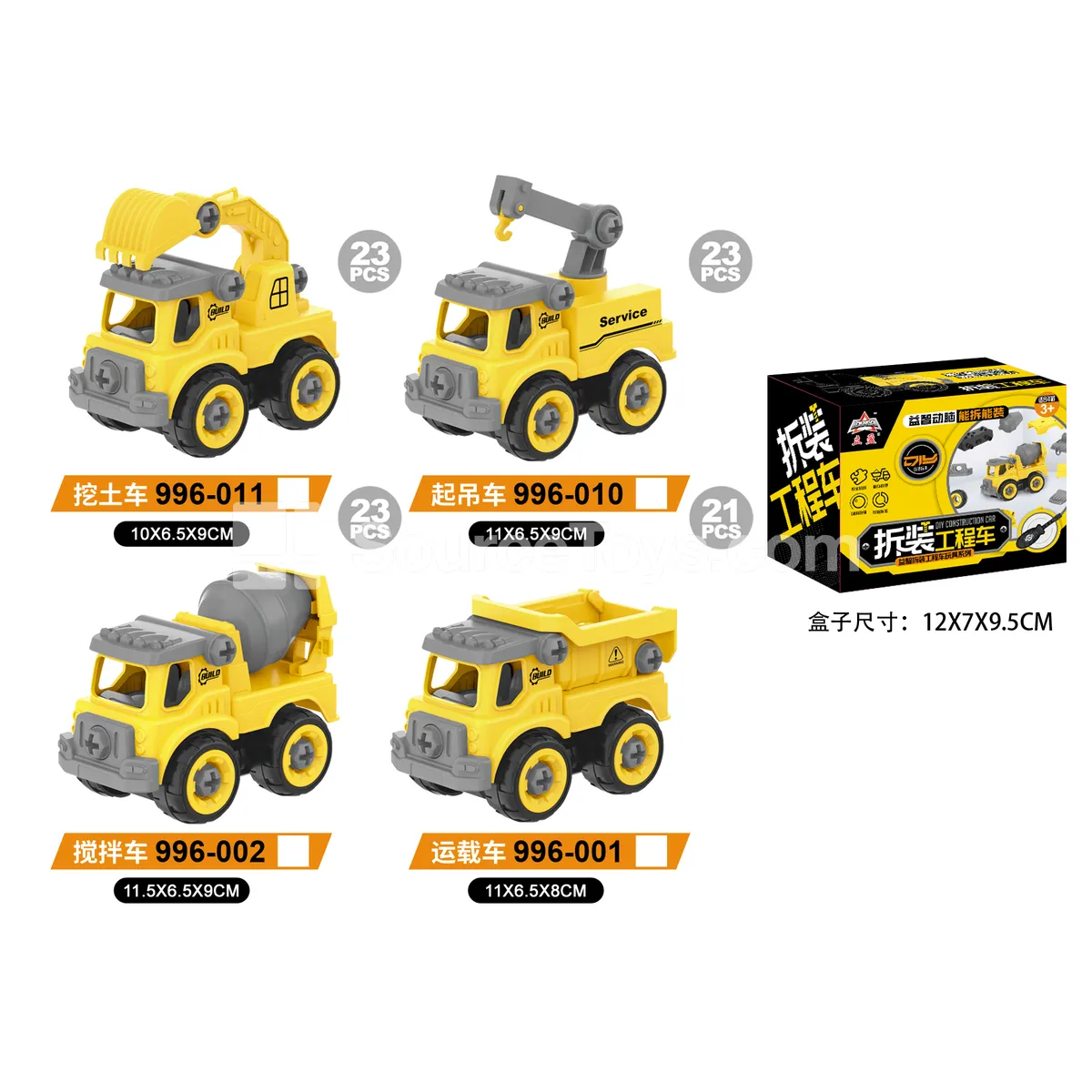 Construction Vehicle