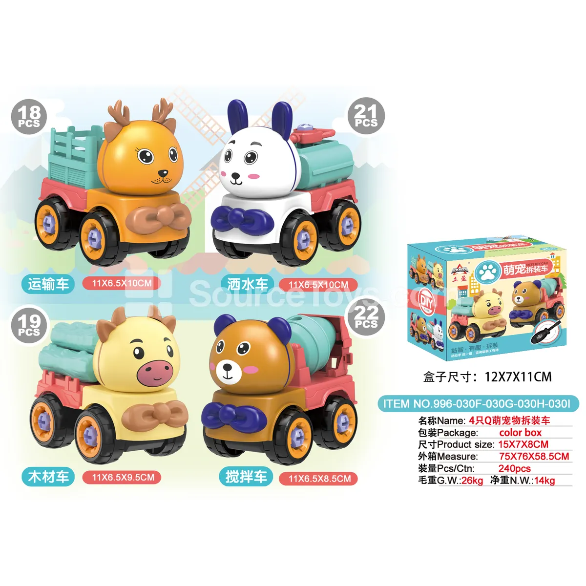 Animal Vehicle Toy