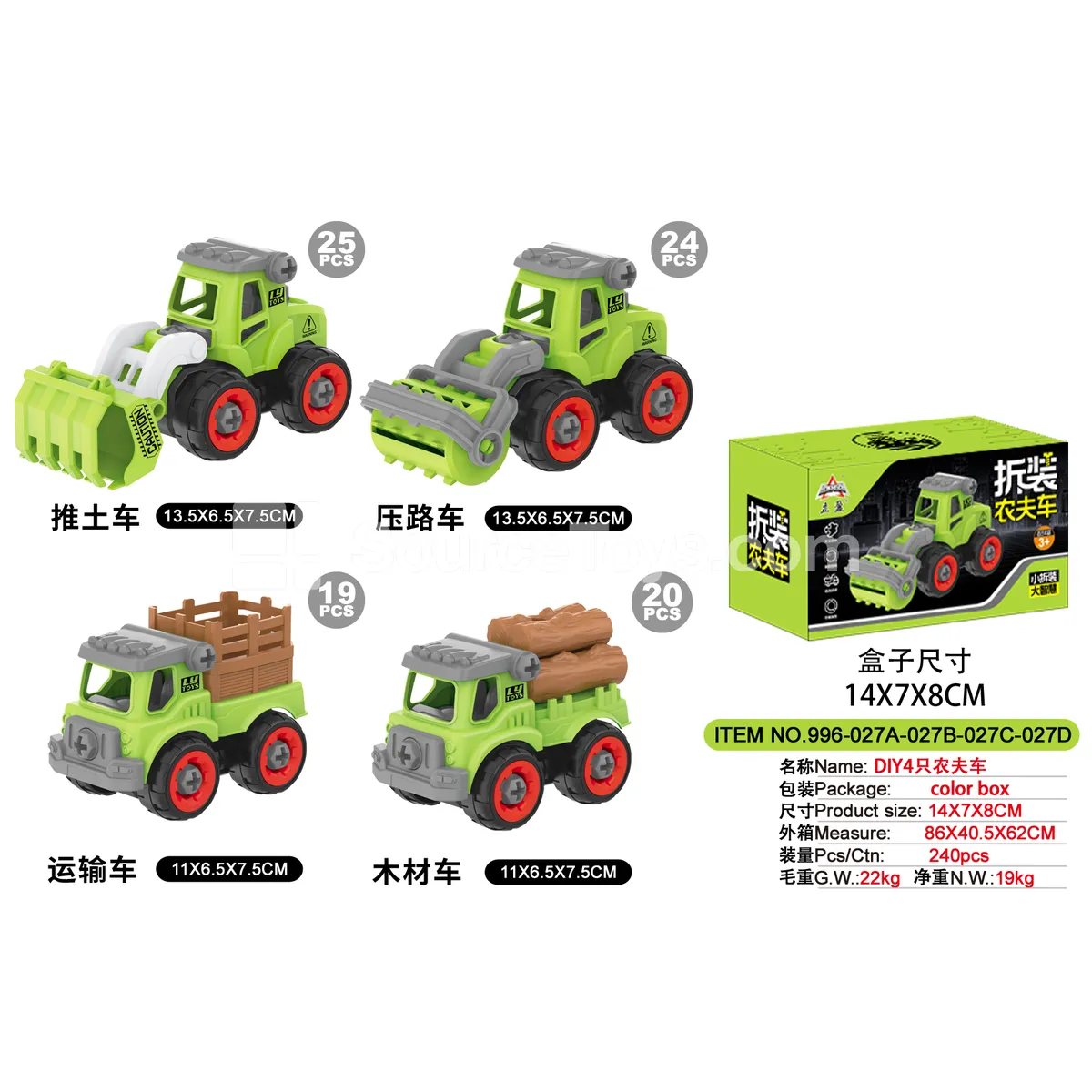 Farm Vehicle Toy