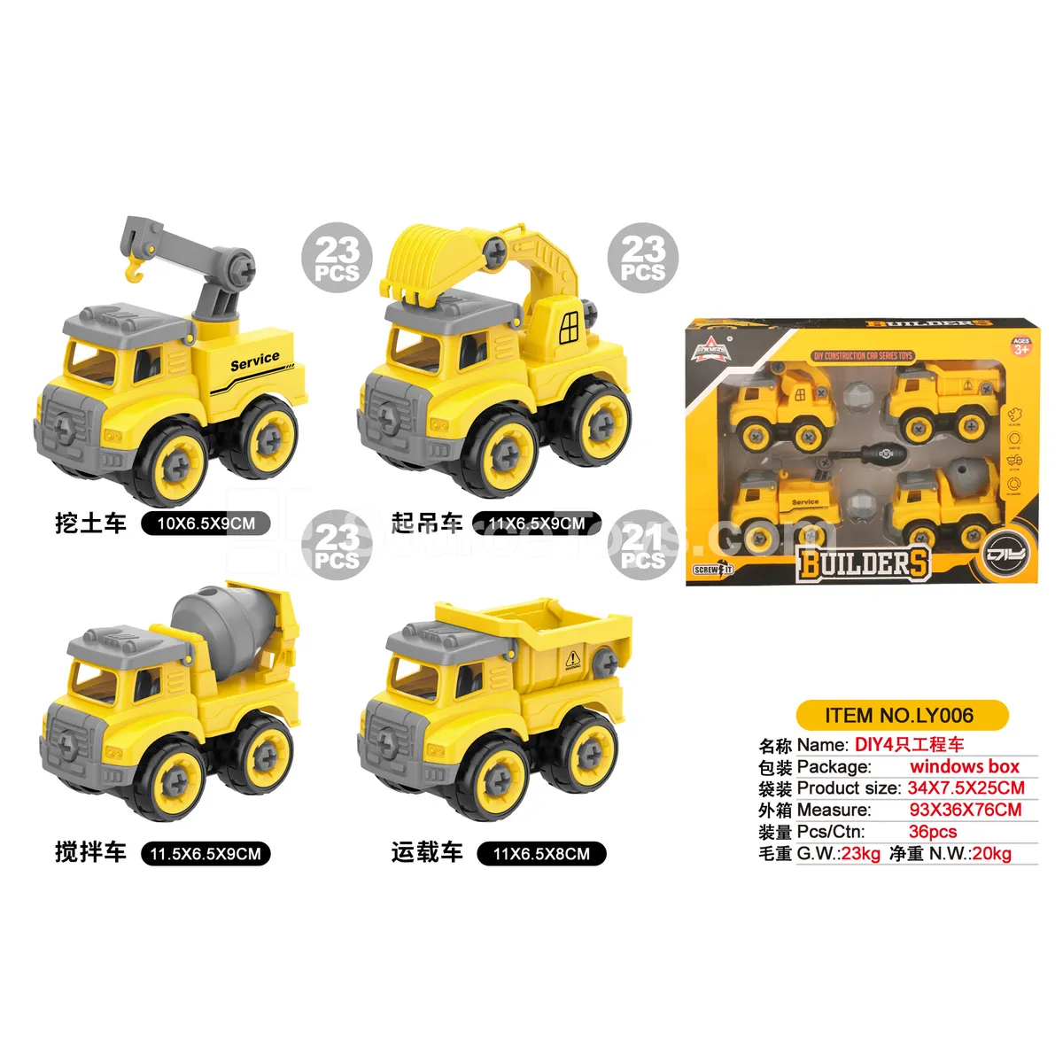 DIY 4-Piece Construction Vehicle Set DIY 4-Piece Construction Vehicle Set