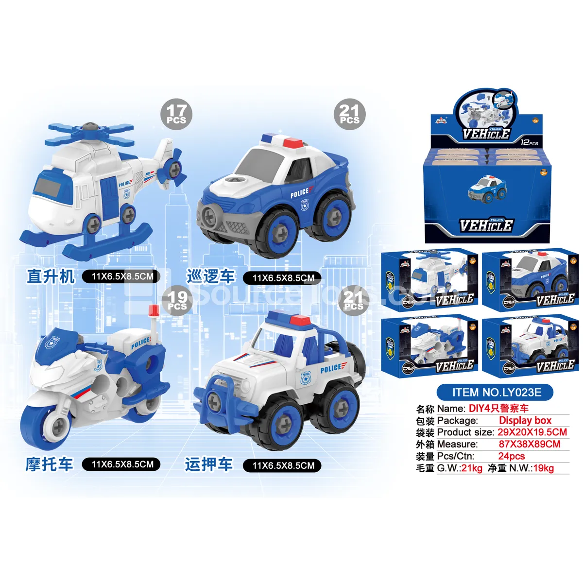 Police Vehicles, 4 Styles Assorted, 12 PCS/Box (GCC) Police Vehicles, 4 Styles Assorted, 12 PCS/Box (GCC)