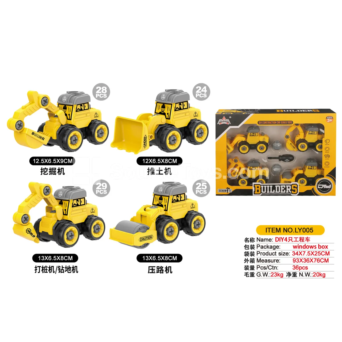 DIY 4-Piece Construction Vehicle Set (GCC) DIY 4-Piece Construction Vehicle Set (GCC)