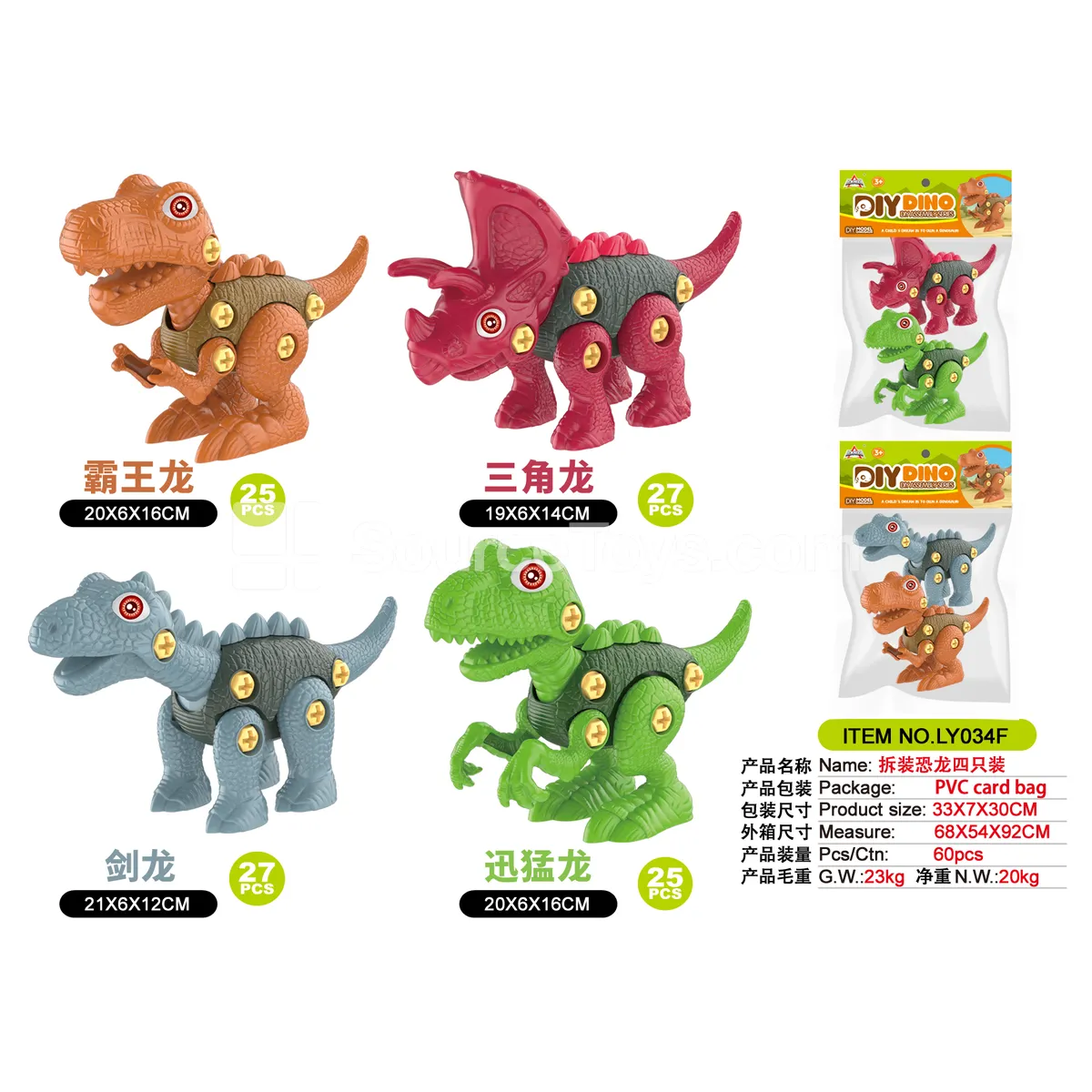 DIY Dinosaur Set of 2 (2 Assorted Styles)