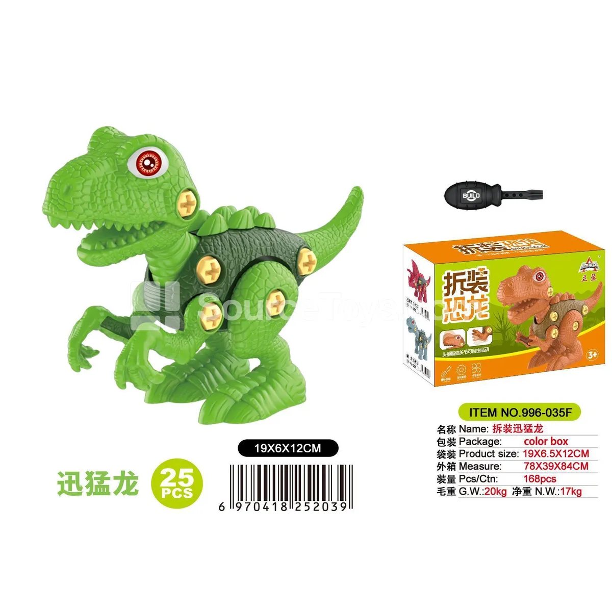 Take-Apart Velociraptor Dinosaur Toy