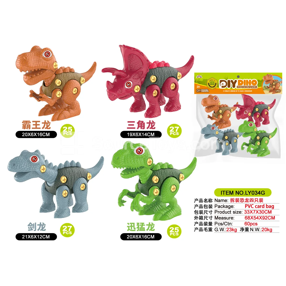 DIY Dinosaur Set of 4 DIY Dinosaur Set of 4