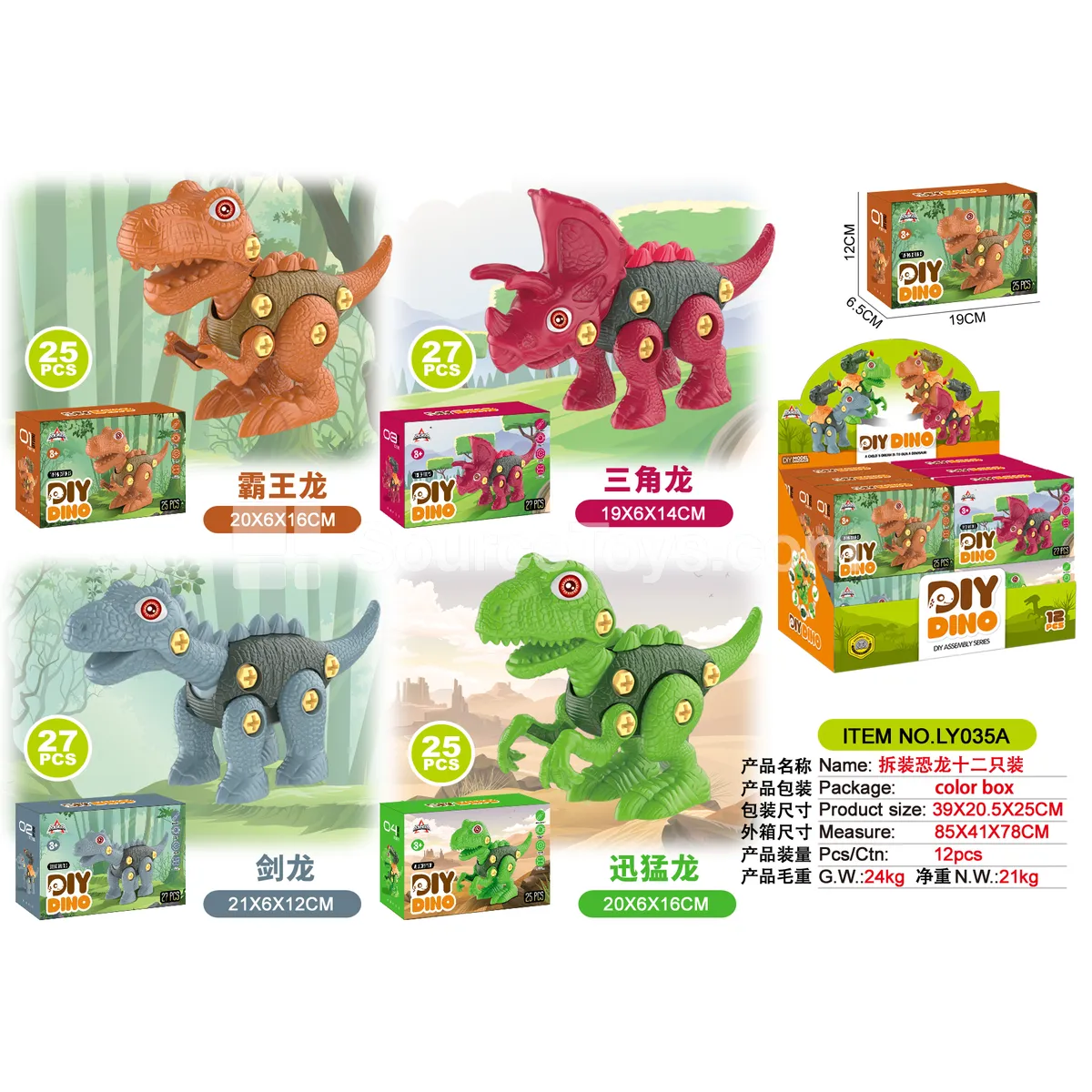 DIY Dinosaur Set, 4 Styles Assorted, 12 PCS per Box DIY Dinosaur Set, 4 Styles Assorted, 12 PCS per Box