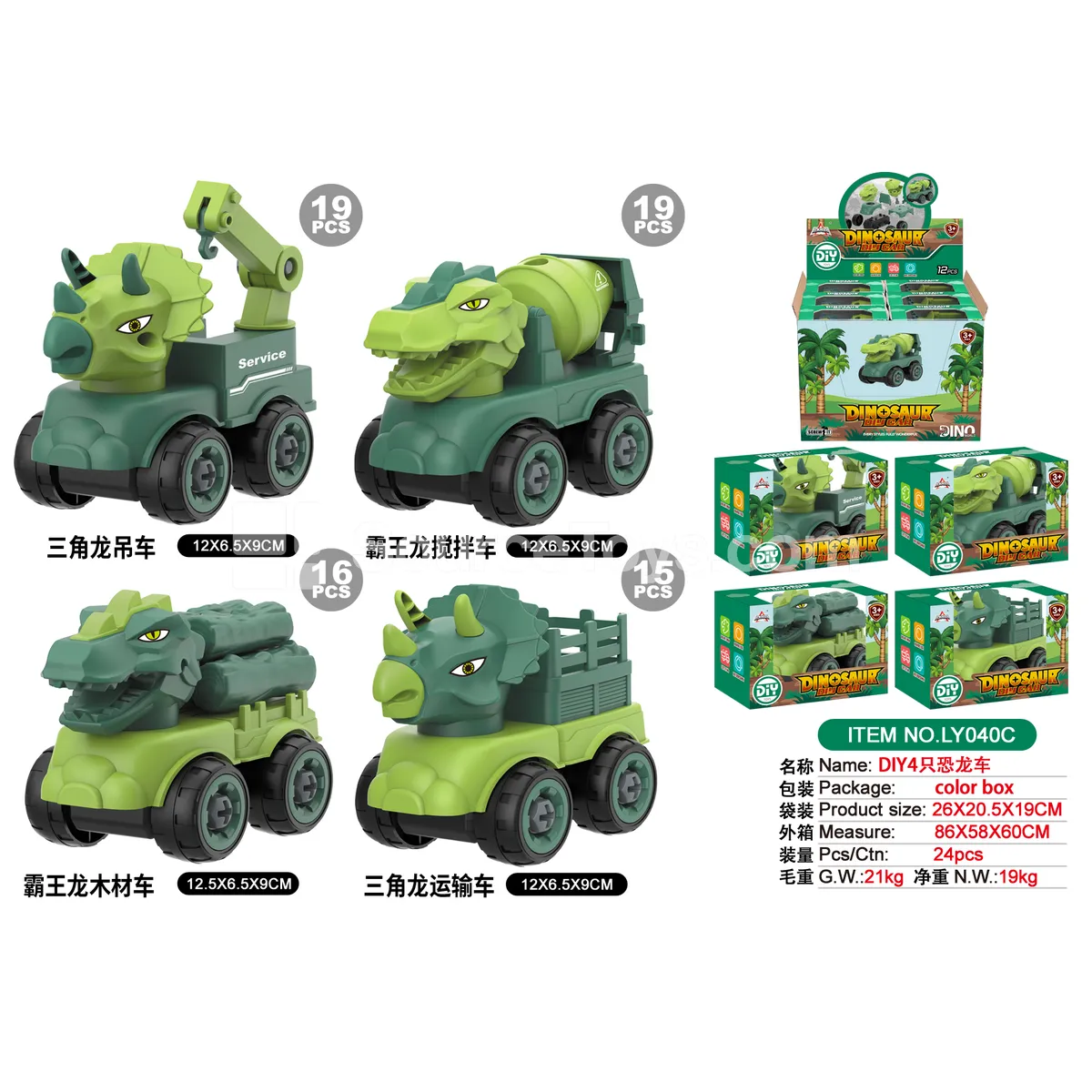 DIY Stegosaurus 4 Styles Assorted 12 pcs/box DIY Stegosaurus 4 Styles Assorted 12 pcs/box