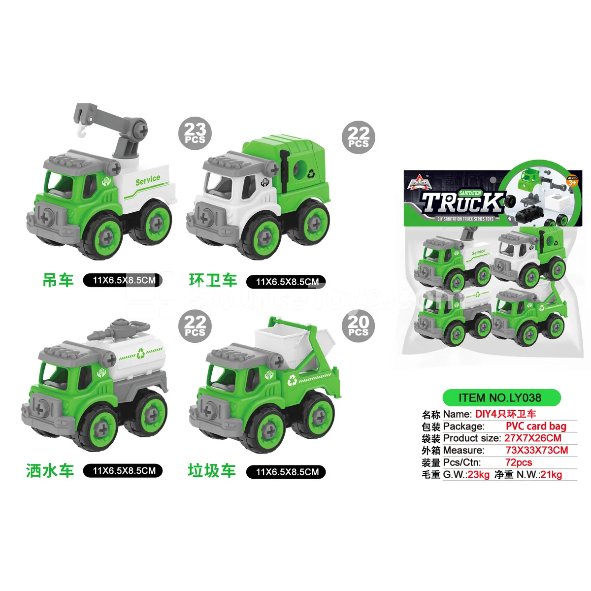 DIY 4-Piece Sanitation Vehicle Set DIY 4-Piece Sanitation Vehicle Set