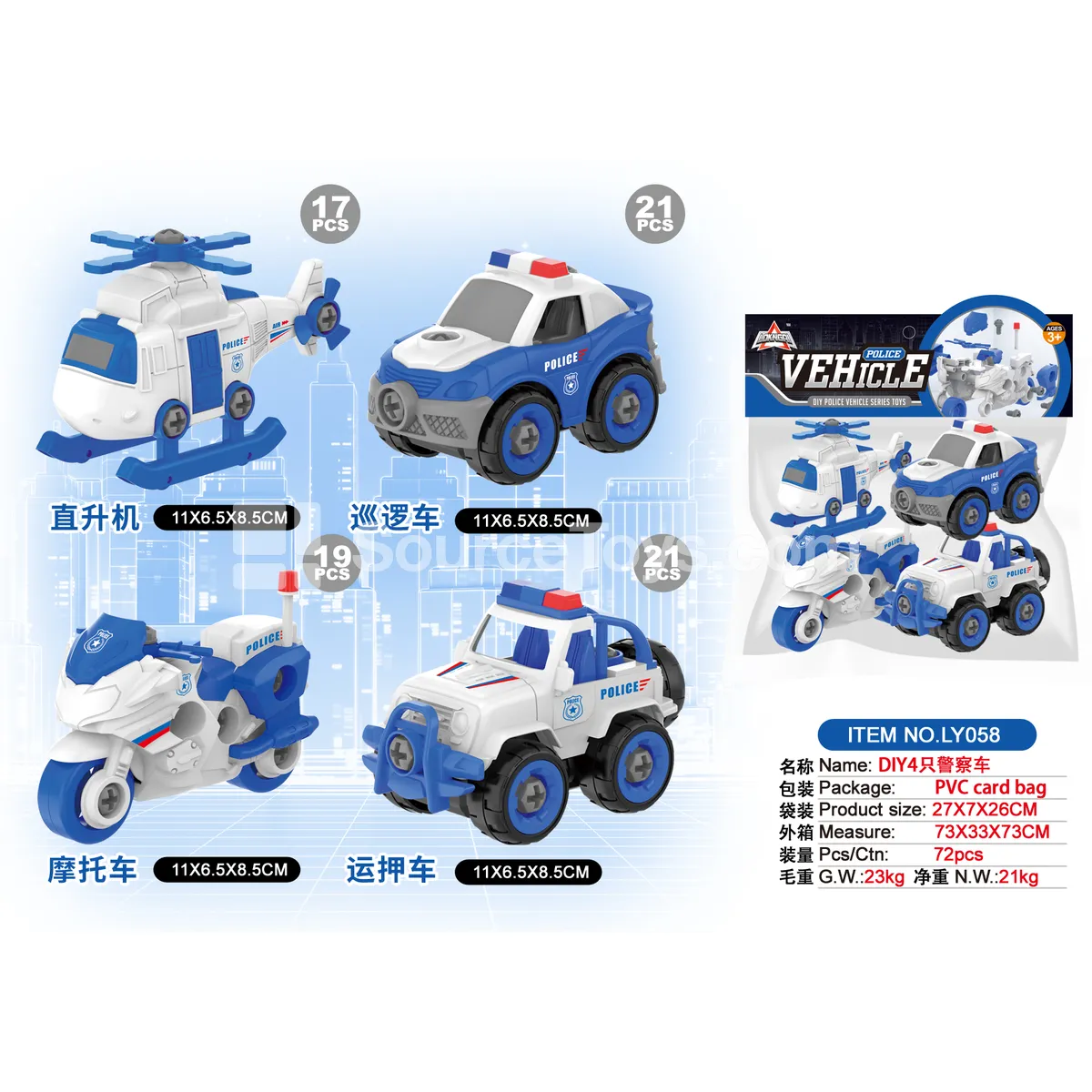 DIY Police Vehicle Set of 4 DIY Police Vehicle Set of 4