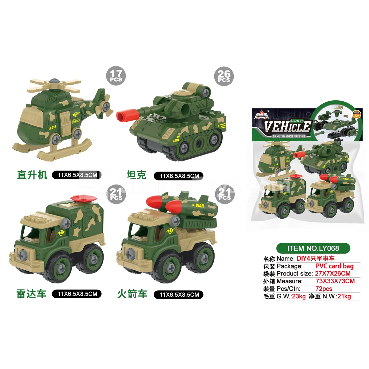 DIY Military Vehicle Set of 4 DIY Military Vehicle Set of 4
