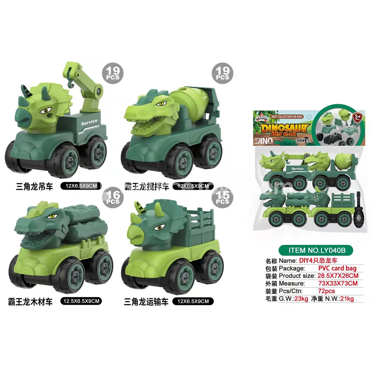 DIY Dinosaur Car Set of 4 (GCC) DIY Dinosaur Car Set of 4 (GCC)