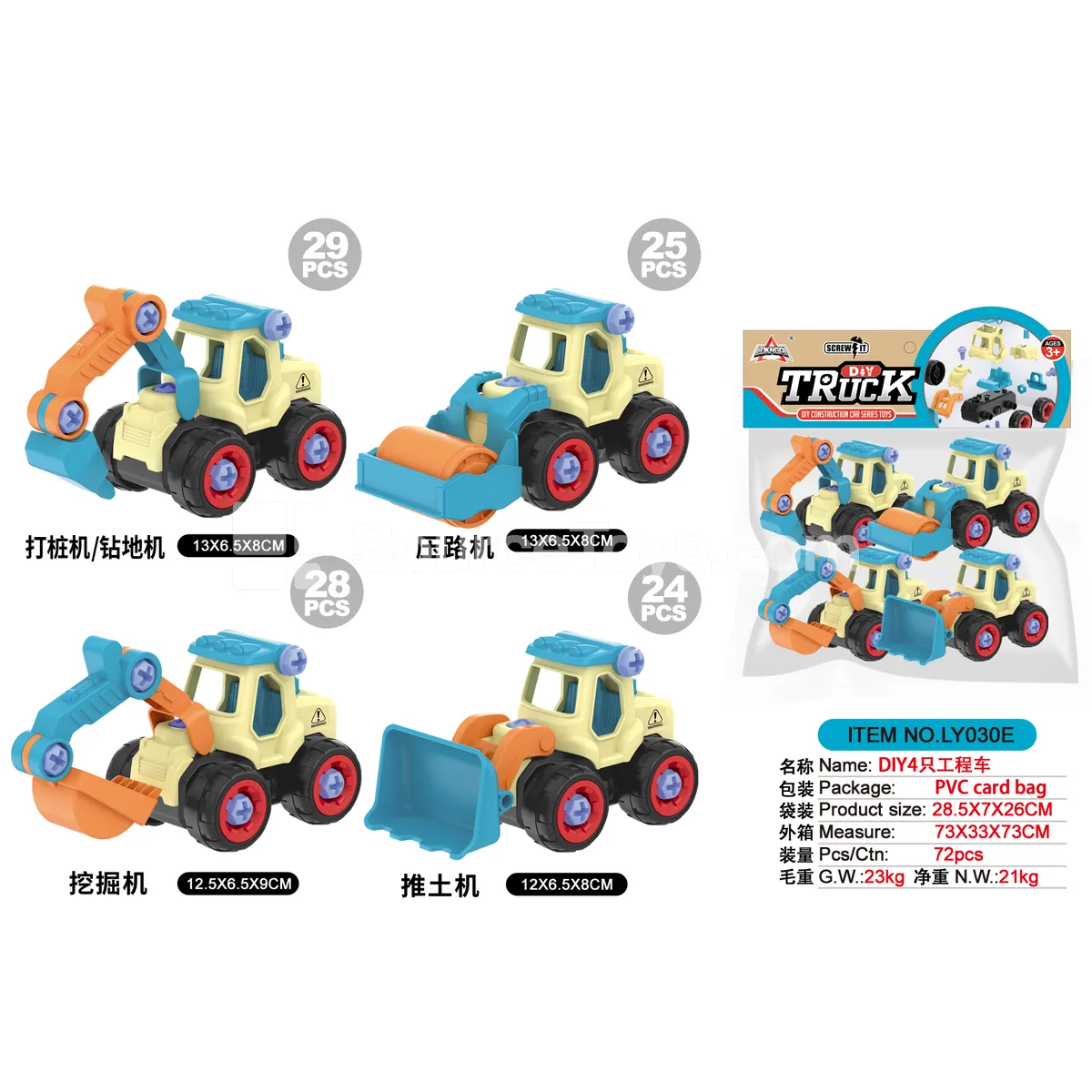 DIY Candy-Colored 4-Piece Construction Vehicle Set (GCC) DIY Candy-Colored 4-Piece Construction Vehicle Set (GCC)