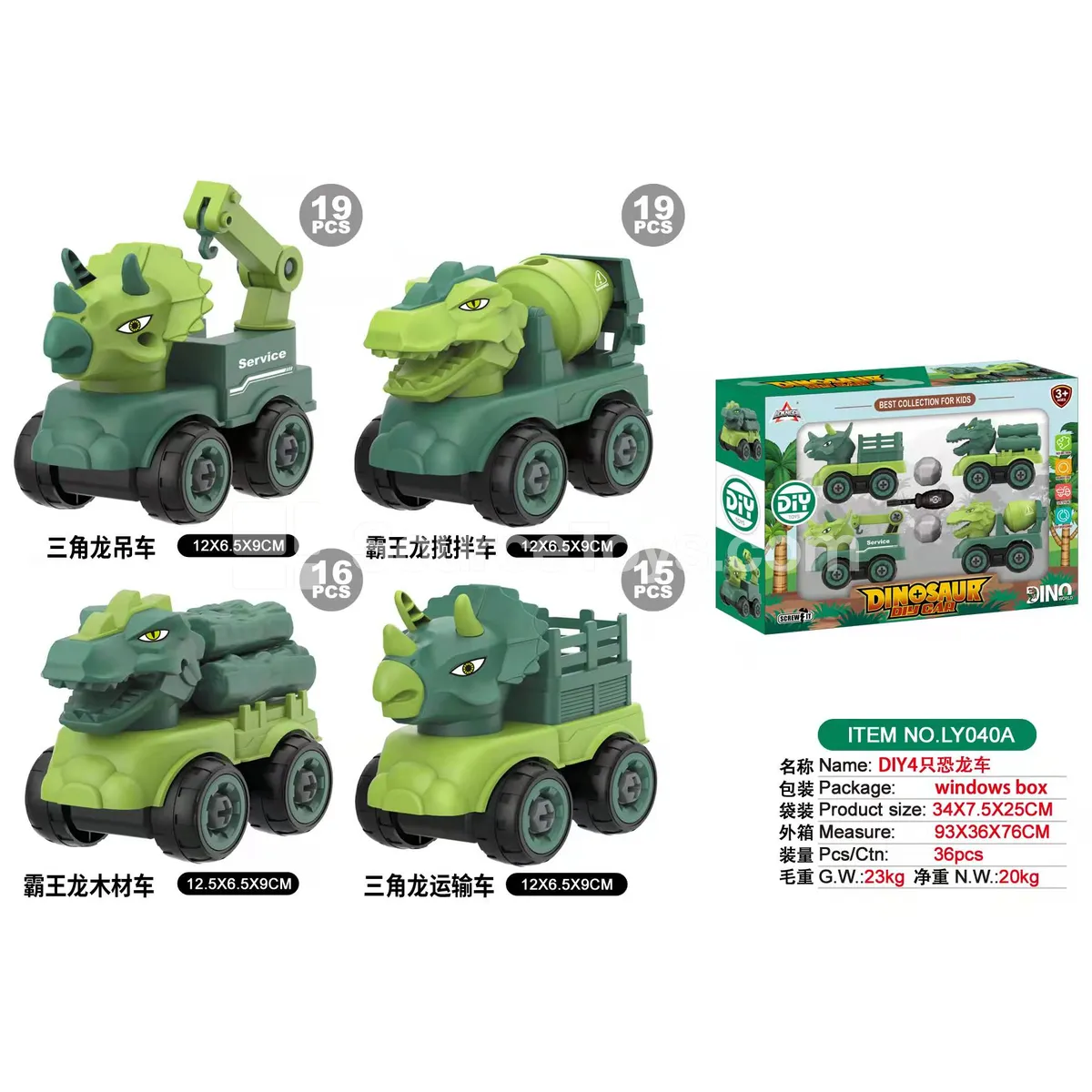 DIY Dinosaur Car Set of 4 DIY Dinosaur Car Set of 4