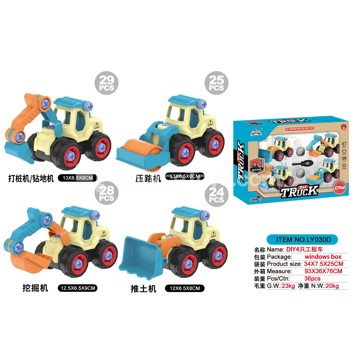 DIY Candy-Colored Construction Vehicle Set of 4 DIY Candy-Colored Construction Vehicle Set of 4