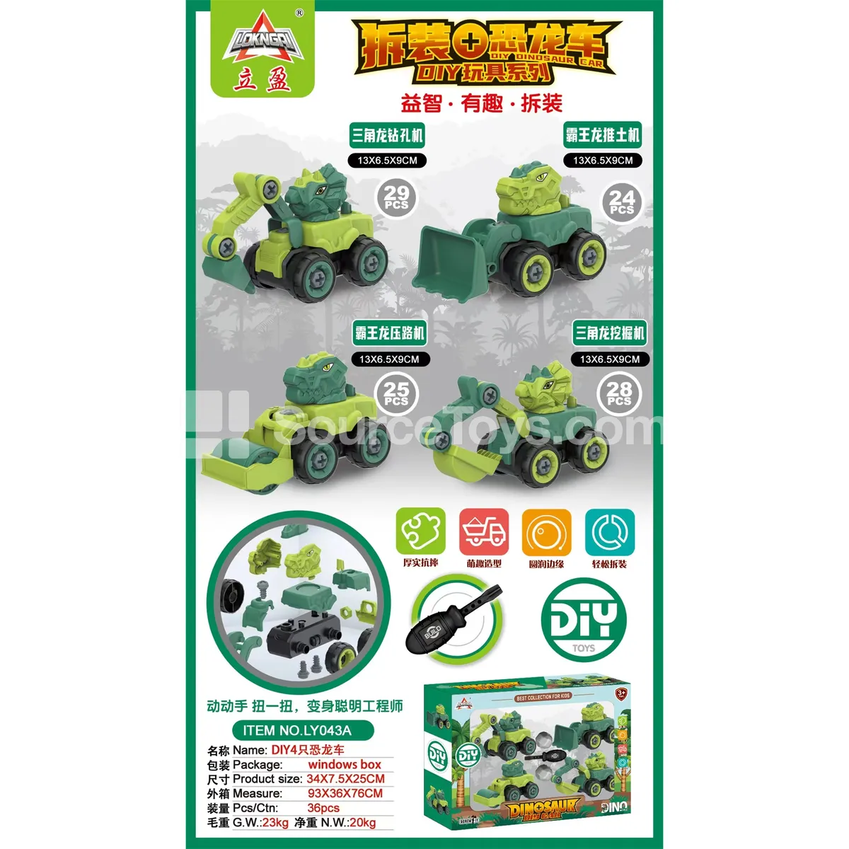 DIY Dinosaur Car Set of 4 (Small) DIY Dinosaur Car Set of 4 (Small)