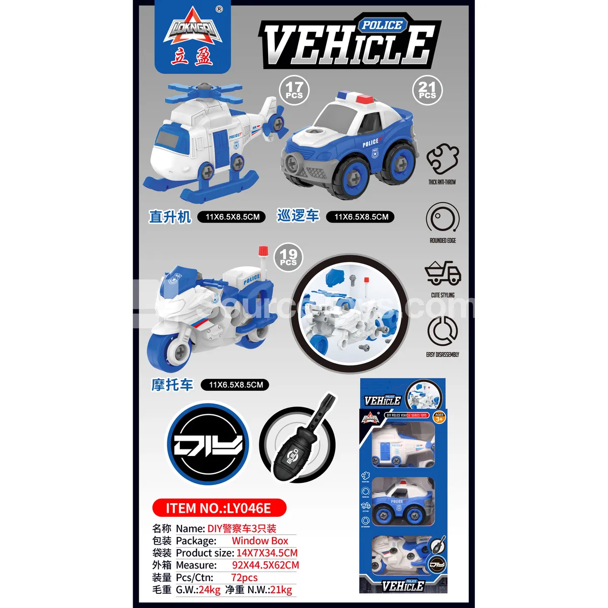 DIY Police Car Set of 3 DIY Police Car Set of 3
