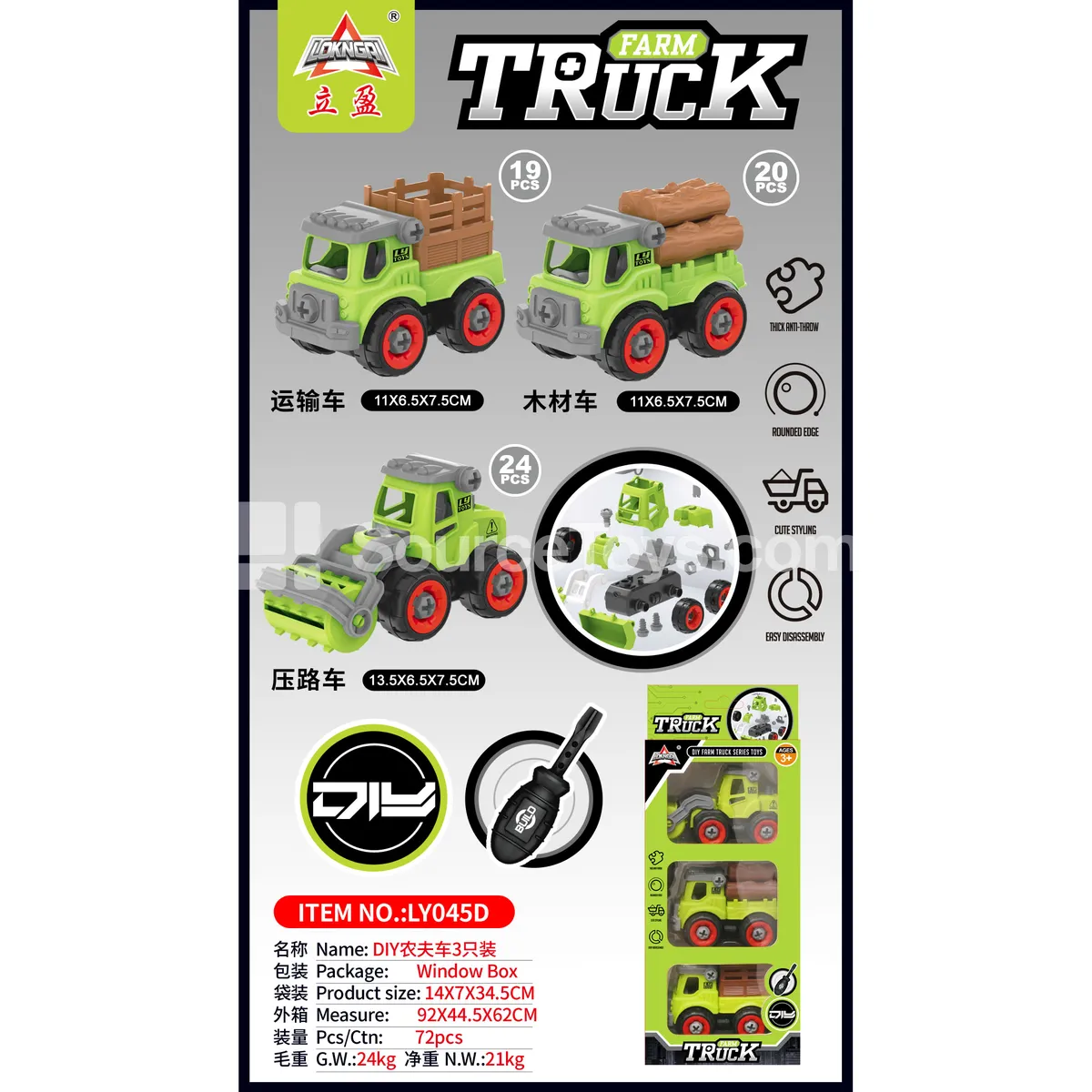 DIY Farm Vehicle Set of 3 DIY Farm Vehicle Set of 3
