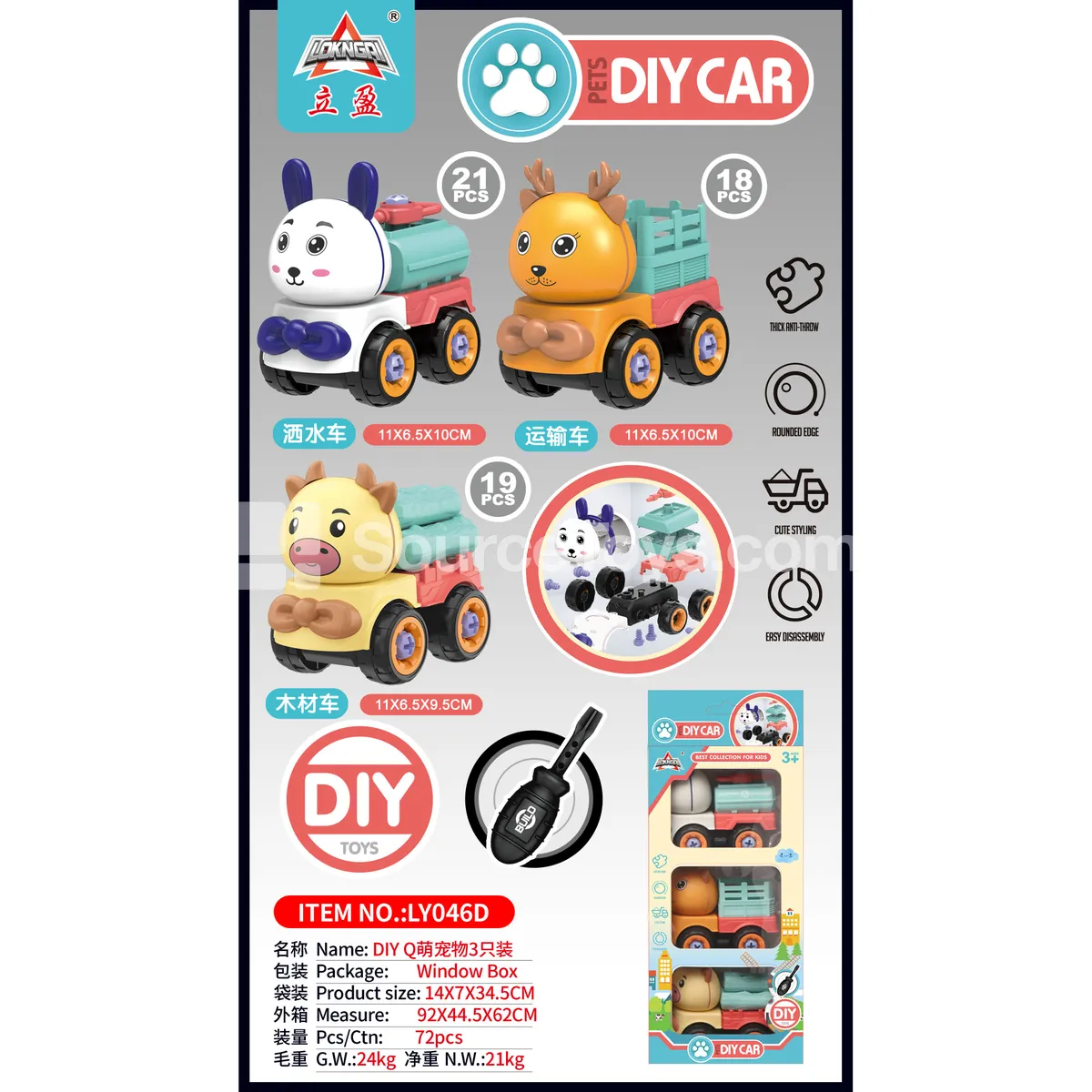 DIY Animal Vehicle Set, 3 pcs (GCC) DIY Animal Vehicle Set, 3 pcs (GCC)