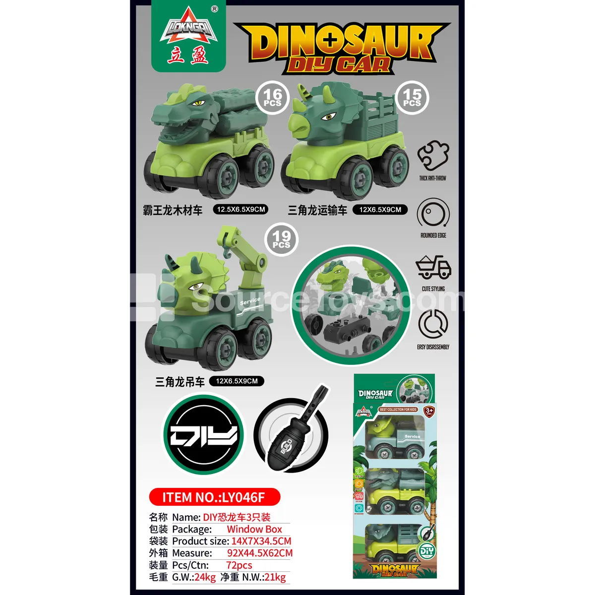 DIY Dinosaur Car Set of 3 DIY Dinosaur Car Set of 3