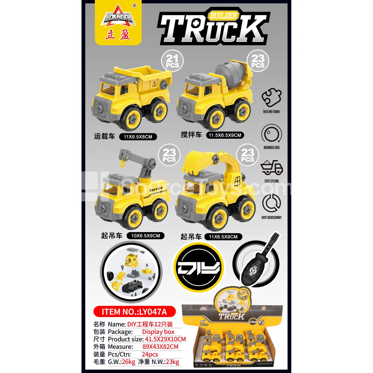DIY Construction Vehicle Set, 4 Styles Assorted, 12 PCS/Box, Large Head Design DIY Construction Vehicle Set, 4 Styles Assorted, 12 PCS/Box, Large Head Design