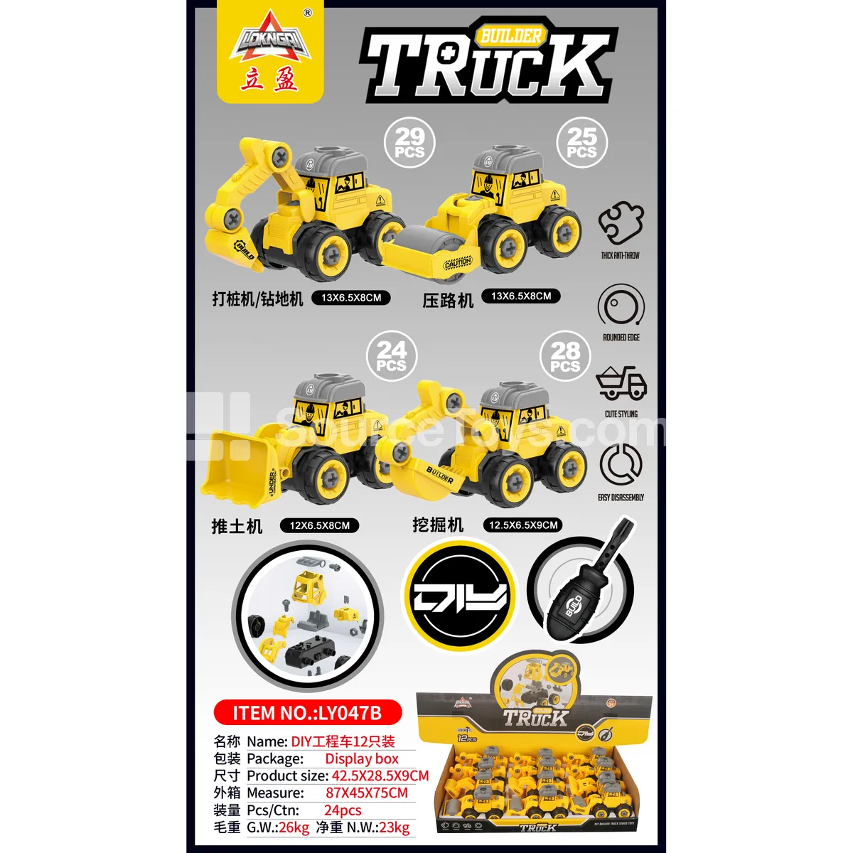 DIY Construction Vehicles, 4 Styles Assorted, 12 PCS/Box (Small Size) DIY Construction Vehicles, 4 Styles Assorted, 12 PCS/Box (Small Size)