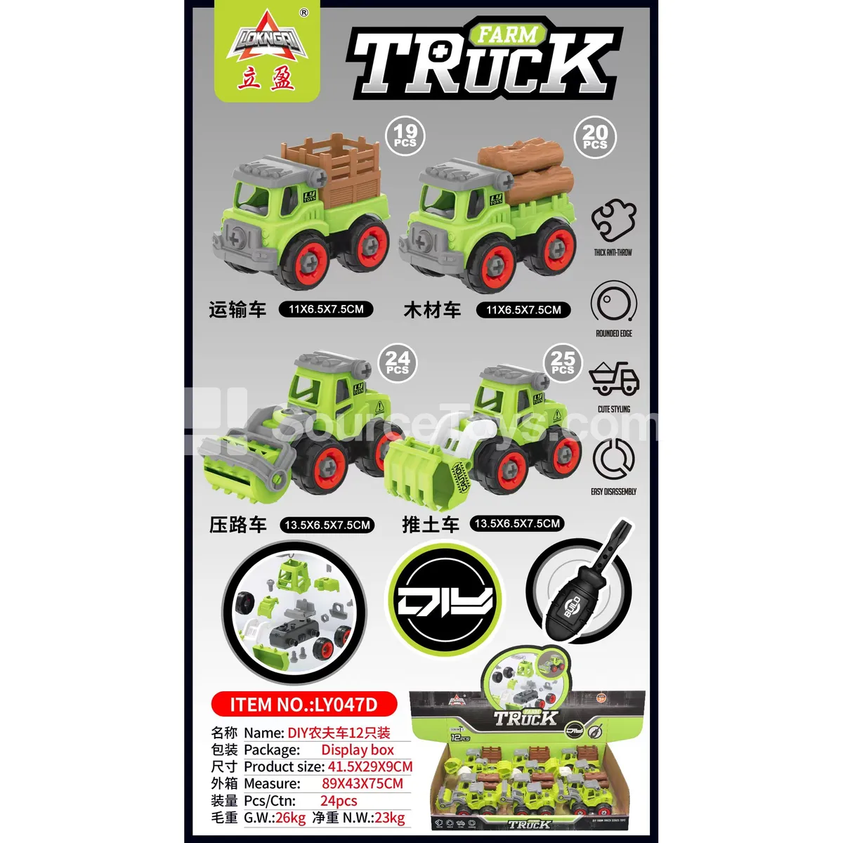 DIY Farm Vehicle Set, 4 Styles Assorted, 12 Pcs/Box DIY Farm Vehicle Set, 4 Styles Assorted, 12 Pcs/Box