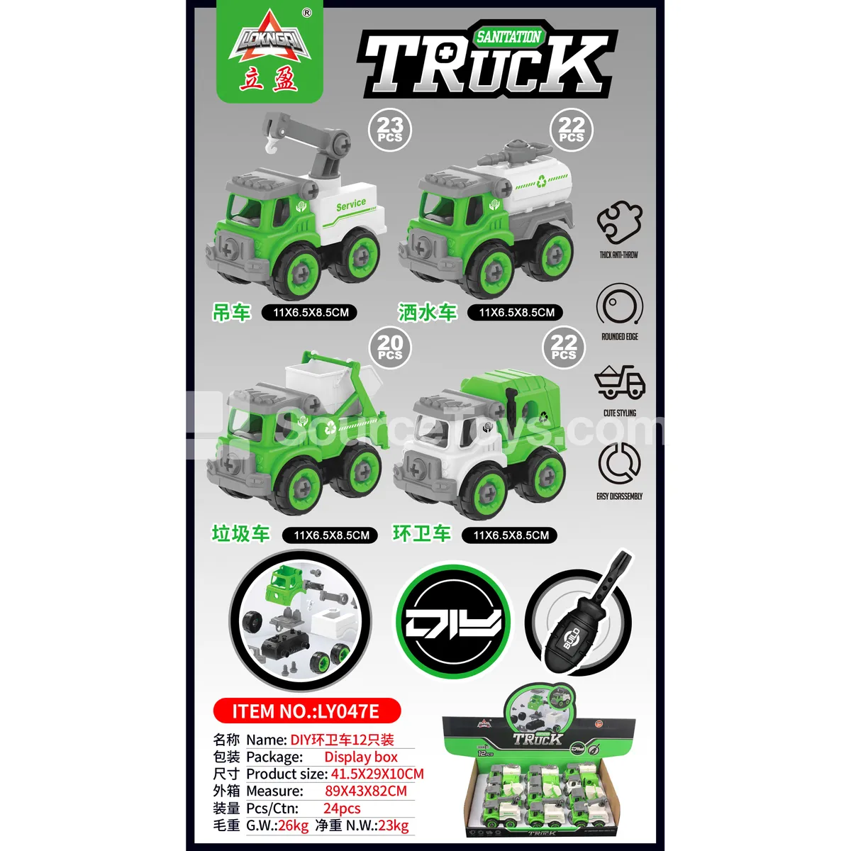 DIY Sanitation Truck, 4 Styles Assorted, 12 PCS/Box DIY Sanitation Truck, 4 Styles Assorted, 12 PCS/Box