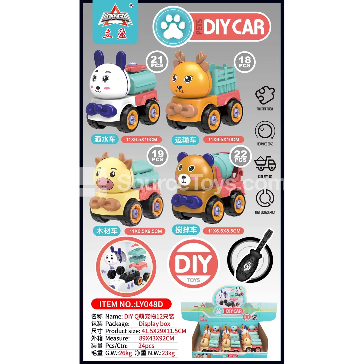DIY Animal Car, 4 Styles Assorted, 12 PCS/Box DIY Animal Car, 4 Styles Assorted, 12 PCS/Box