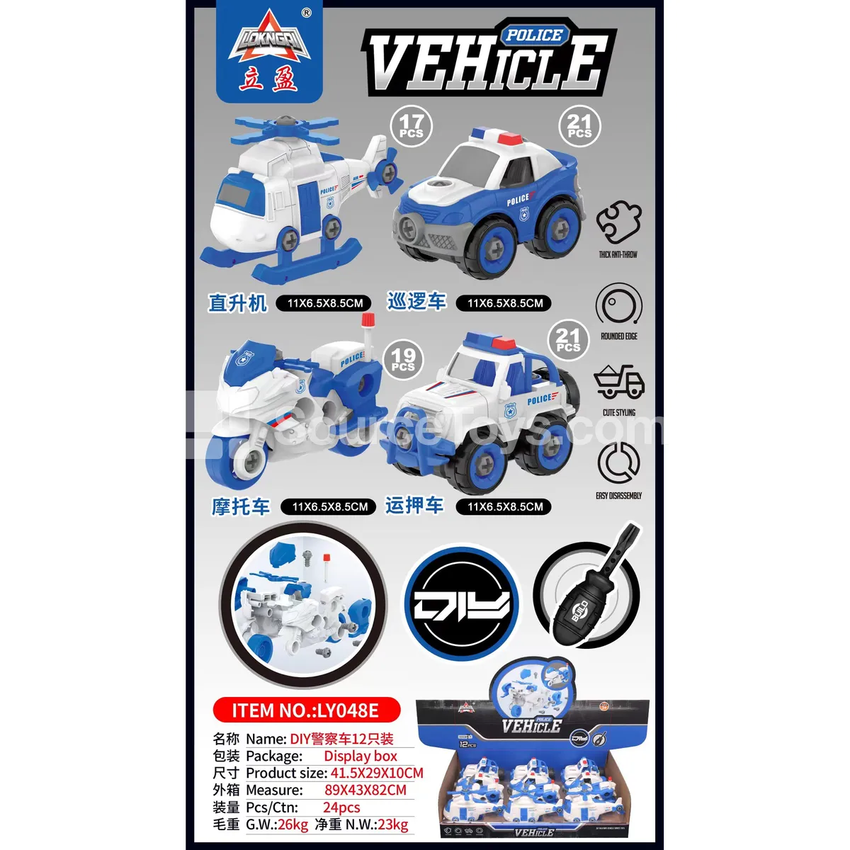 DIY Police Car, 4 Styles Assorted, 12 pcs/box (GCC) DIY Police Car, 4 Styles Assorted, 12 pcs/box (GCC)