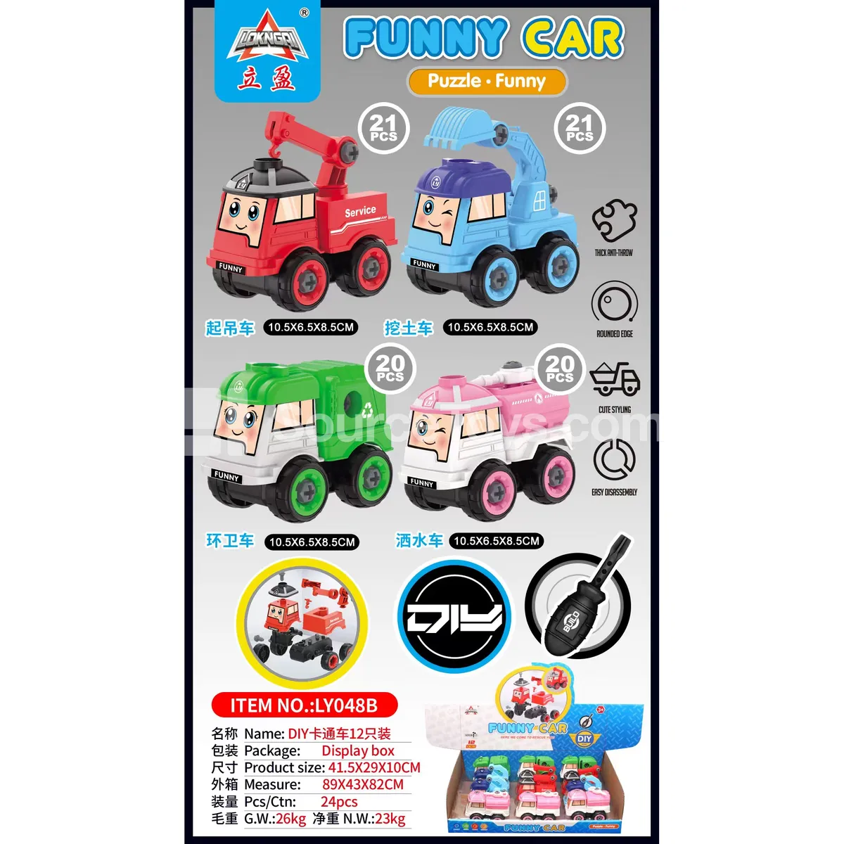 DIY Cartoon Construction Vehicle, 4 Styles Assorted, 12 PCS/Box, Big Head DIY Cartoon Construction Vehicle, 4 Styles Assorted, 12 PCS/Box, Big Head