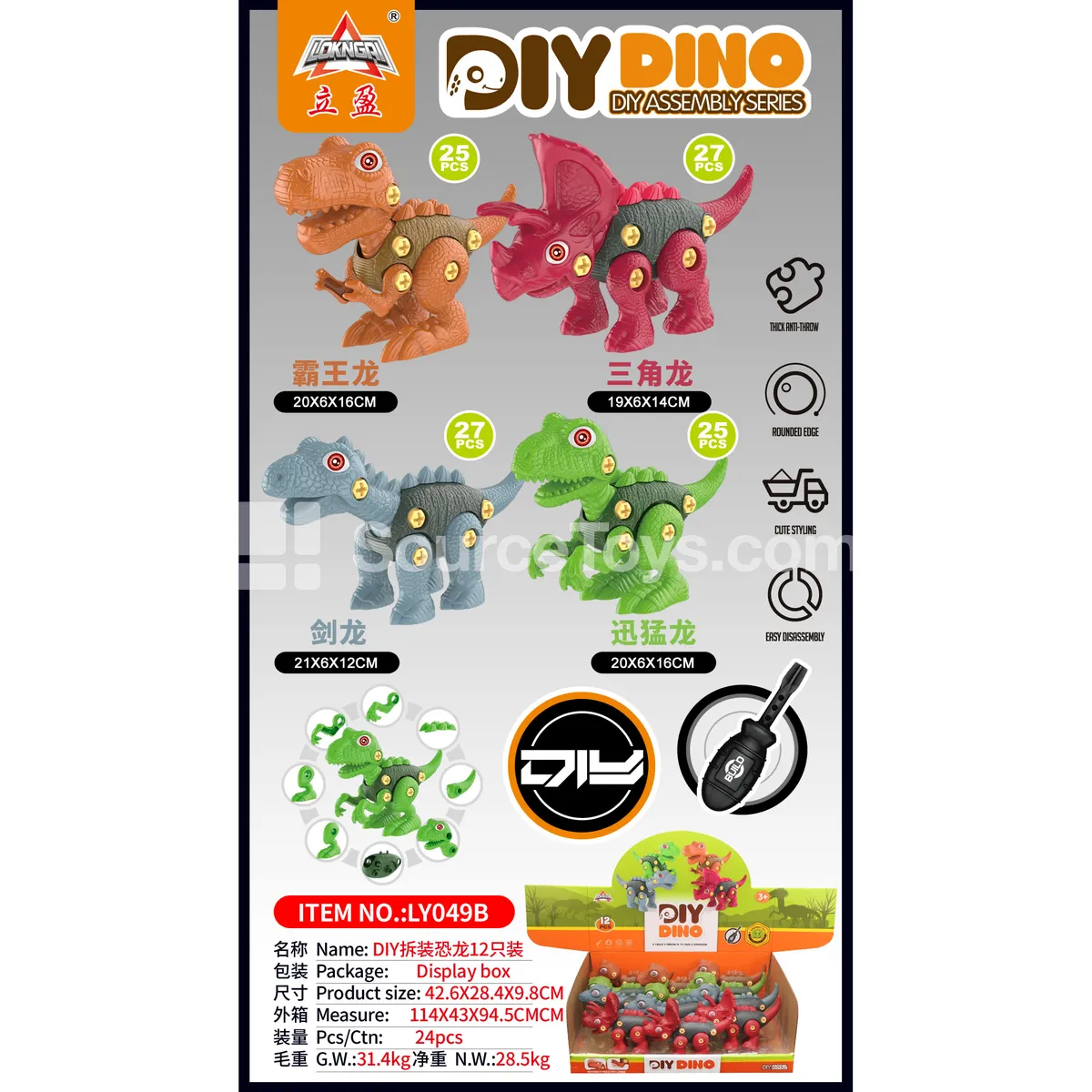 DIY Dinosaur Set, 4 Assorted Styles, 12 PCS per Box DIY Dinosaur Set, 4 Assorted Styles, 12 PCS per Box