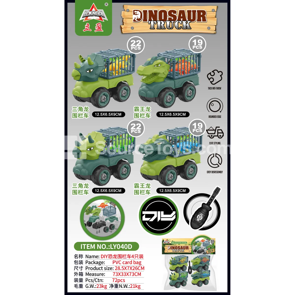 DIY Dinosaur Fence Vehicle Set of 4 (GCC) DIY Dinosaur Fence Vehicle Set of 4 (GCC)