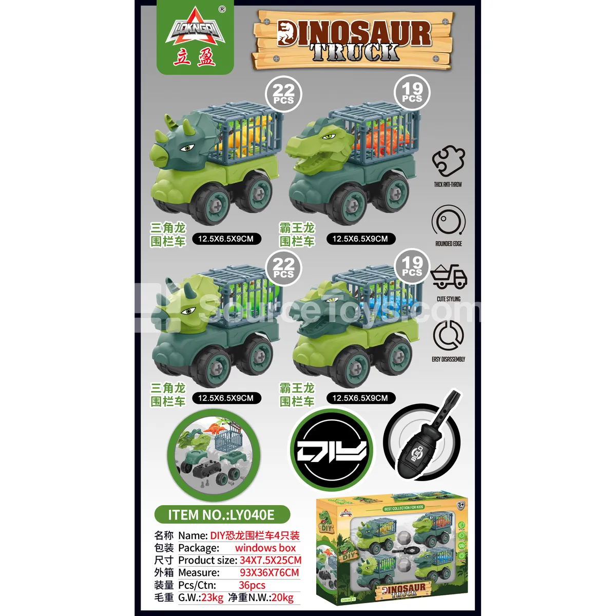 DIY Dinosaur Fence Vehicle Set of 4 (GCC) DIY Dinosaur Fence Vehicle Set of 4 (GCC)