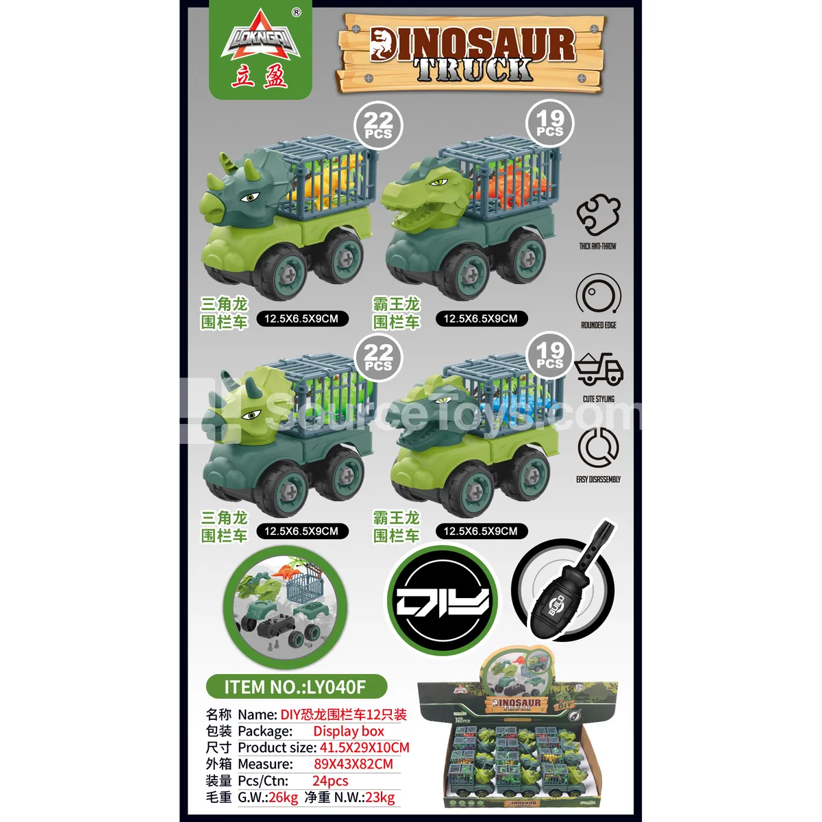 DIY Dinosaur Fence Vehicle, 4 Styles Assorted, 12 PCS/Box DIY Dinosaur Fence Vehicle, 4 Styles Assorted, 12 PCS/Box
