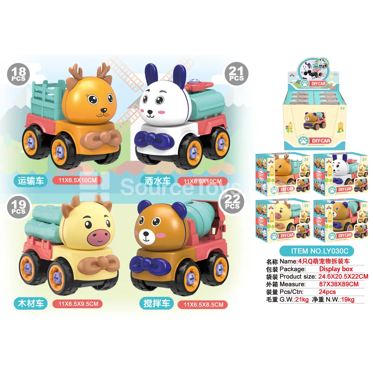 Cute Pet Cars, 4 Styles Assorted, 12 pcs per Box Cute Pet Cars, 4 Styles Assorted, 12 pcs per Box