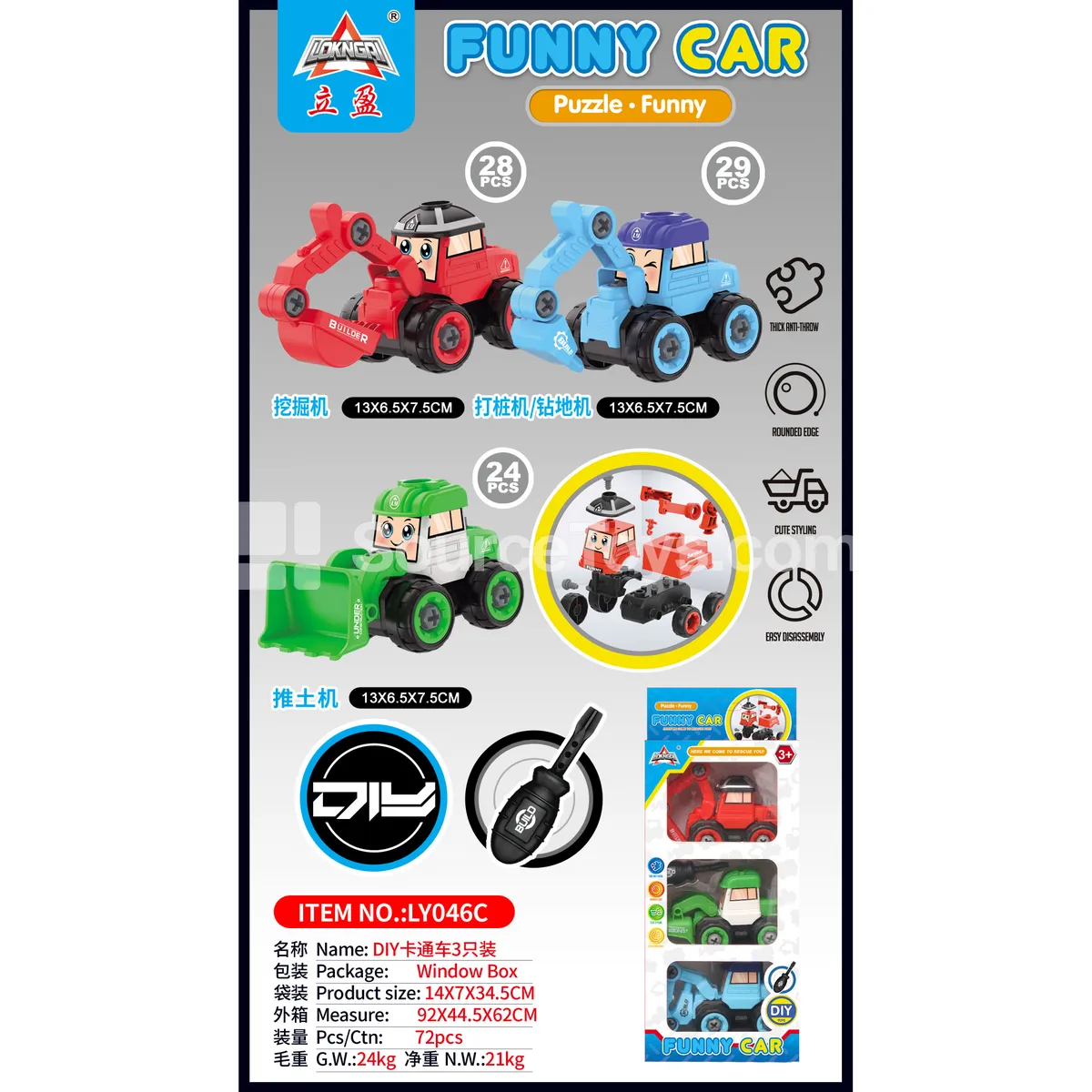 DIY Cartoon Construction Vehicle Set, 3 pcs (Small Size) DIY Cartoon Construction Vehicle Set, 3 pcs (Small Size)