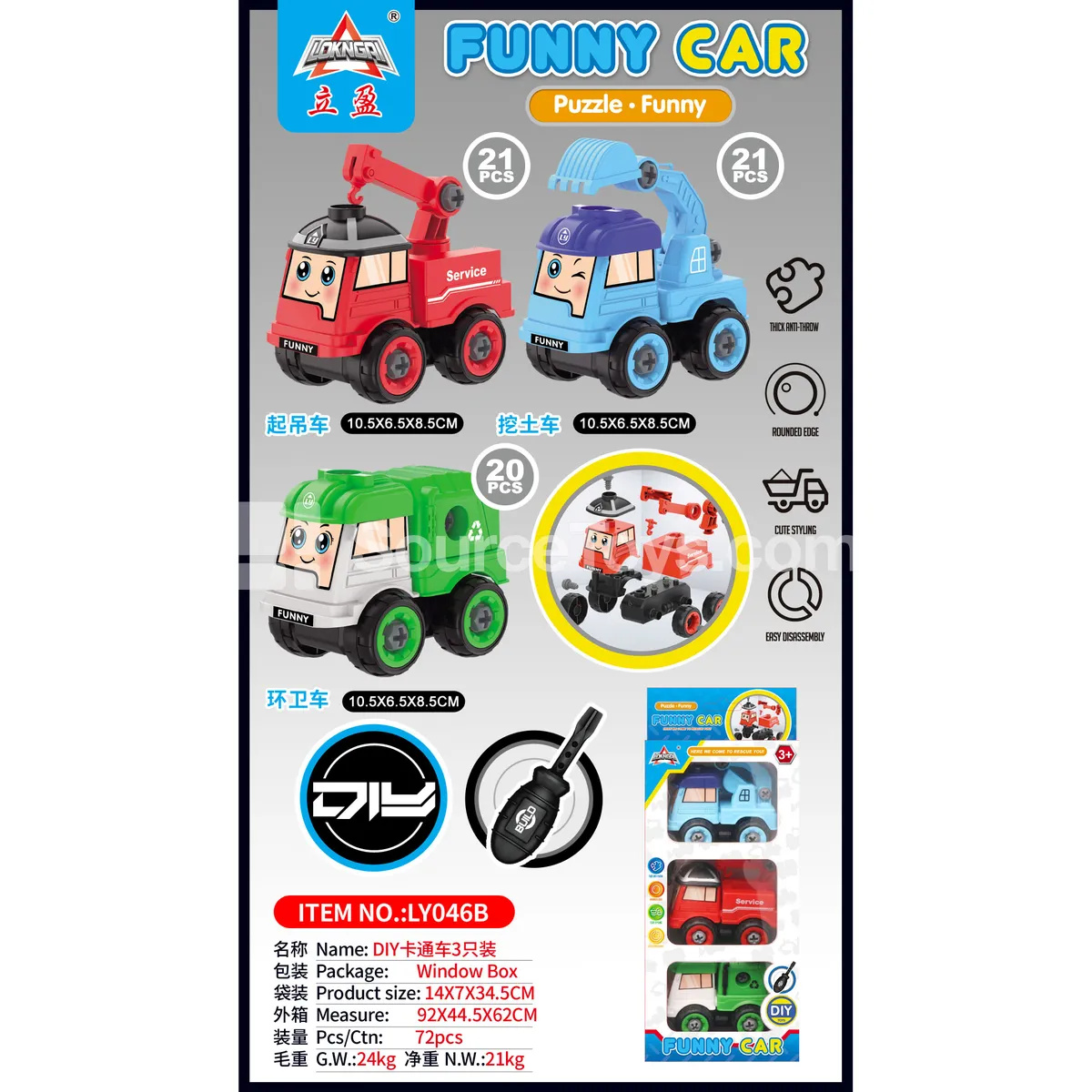 DIY Cartoon Construction Vehicle Set, 3 pcs, Big Head DIY Cartoon Construction Vehicle Set, 3 pcs, Big Head