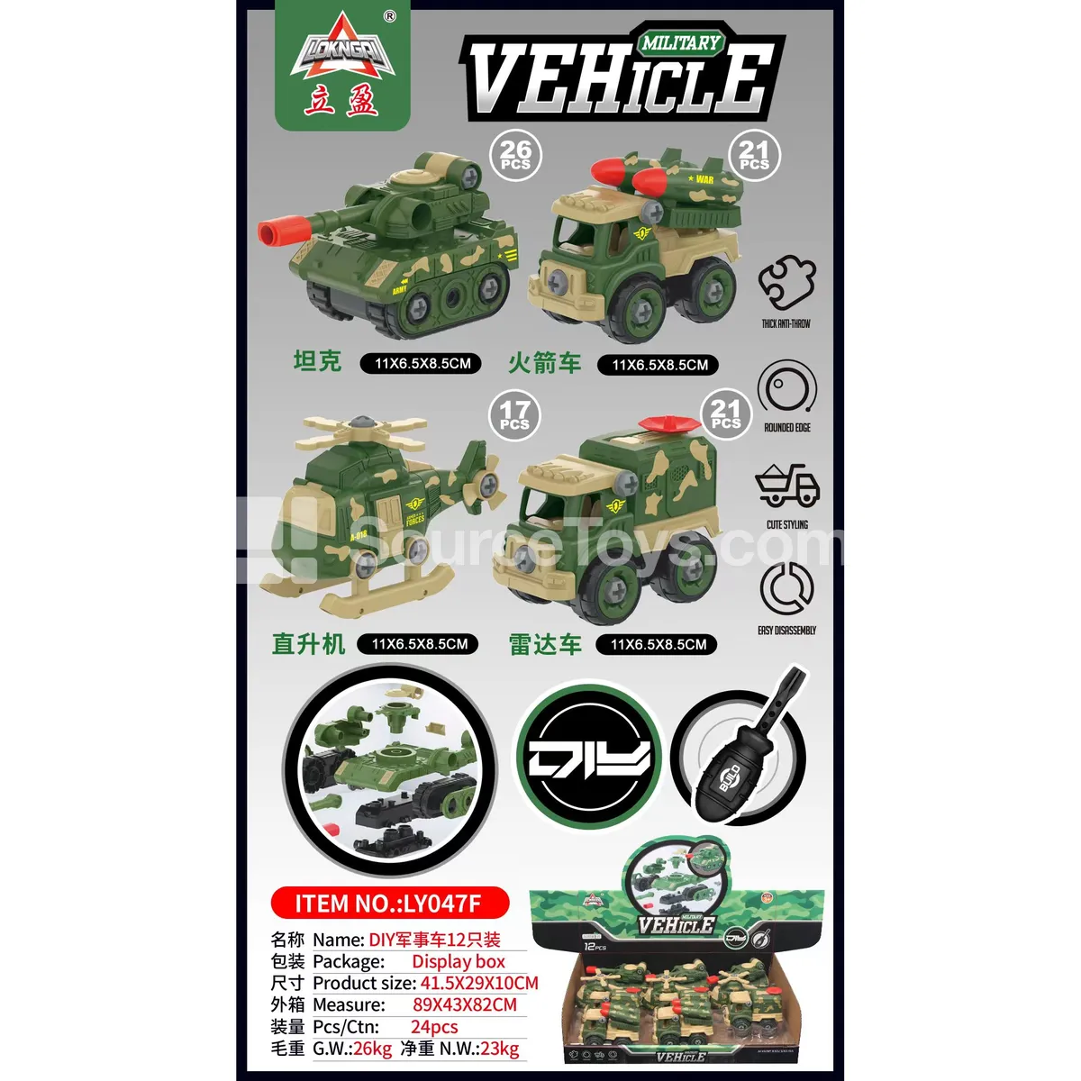DIY Military Vehicle Set, 4 Assorted Styles, 12 pcs per Box DIY Military Vehicle Set, 4 Assorted Styles, 12 pcs per Box