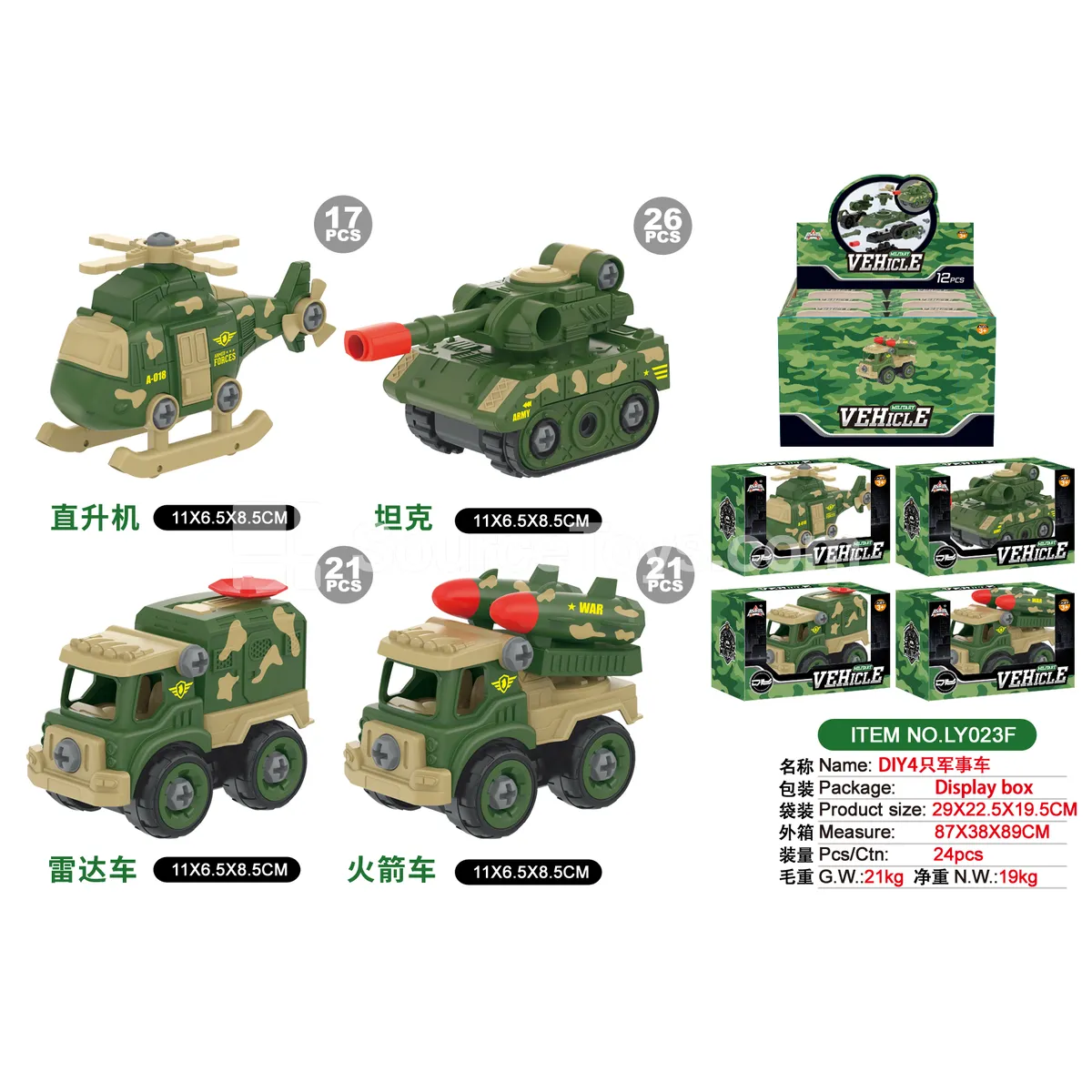 Military Vehicles, 4 Styles Assorted, 12 PCS/Box Military Vehicles, 4 Styles Assorted, 12 PCS/Box